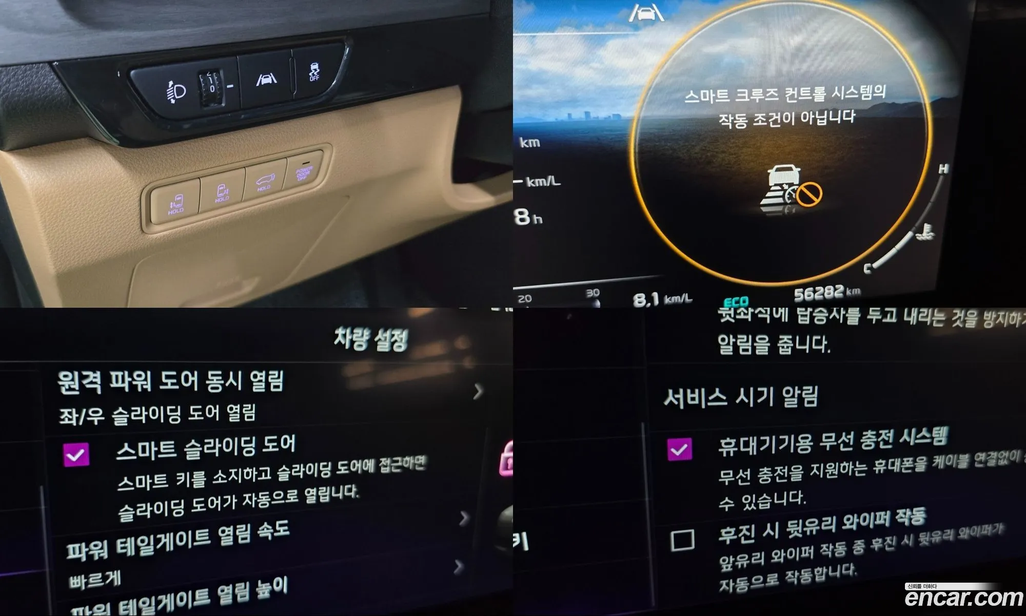 Kia Carnival 2023 — 19