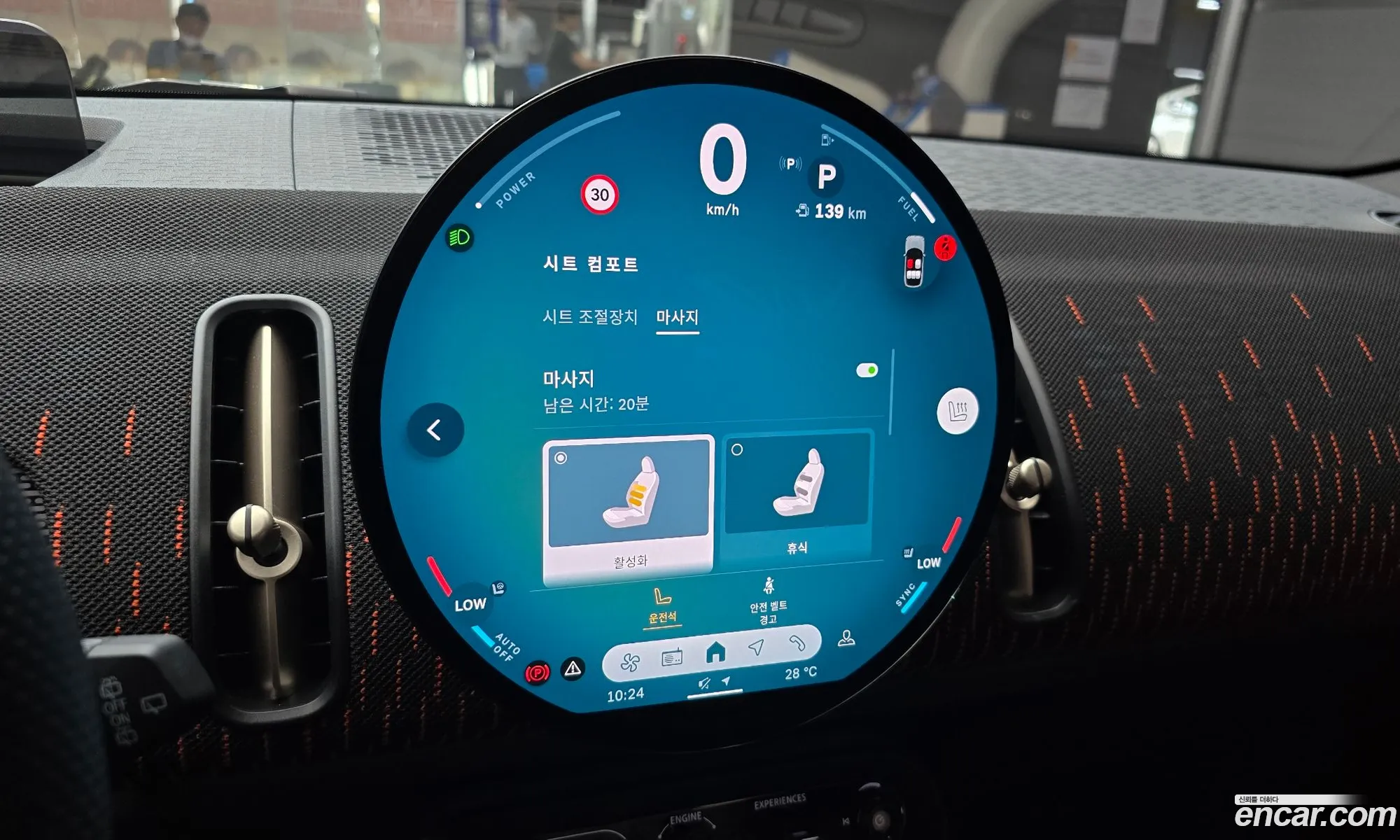 Mini Cooper S Countryman 2025 — 20