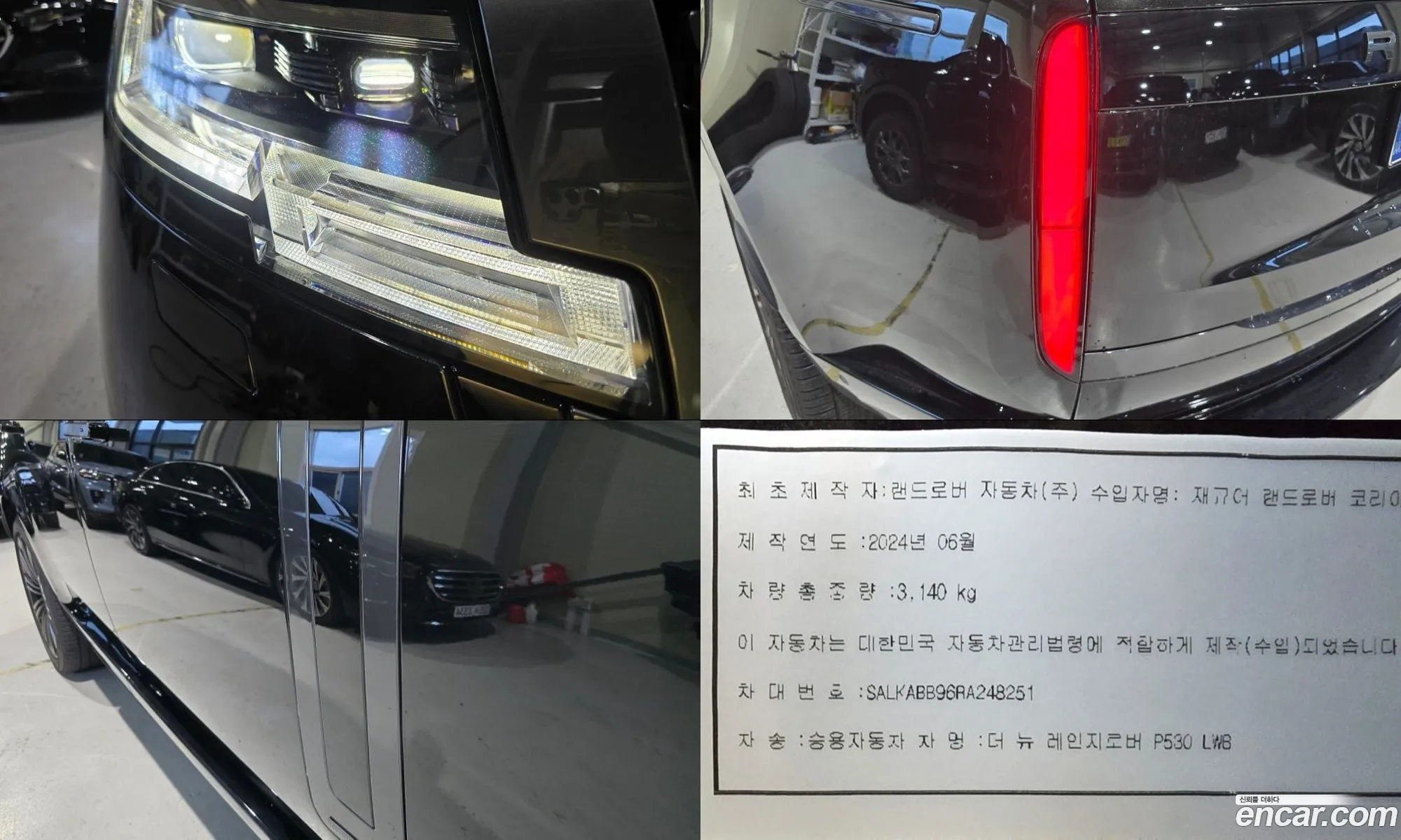Land Rover Range Rover 2024 — 9