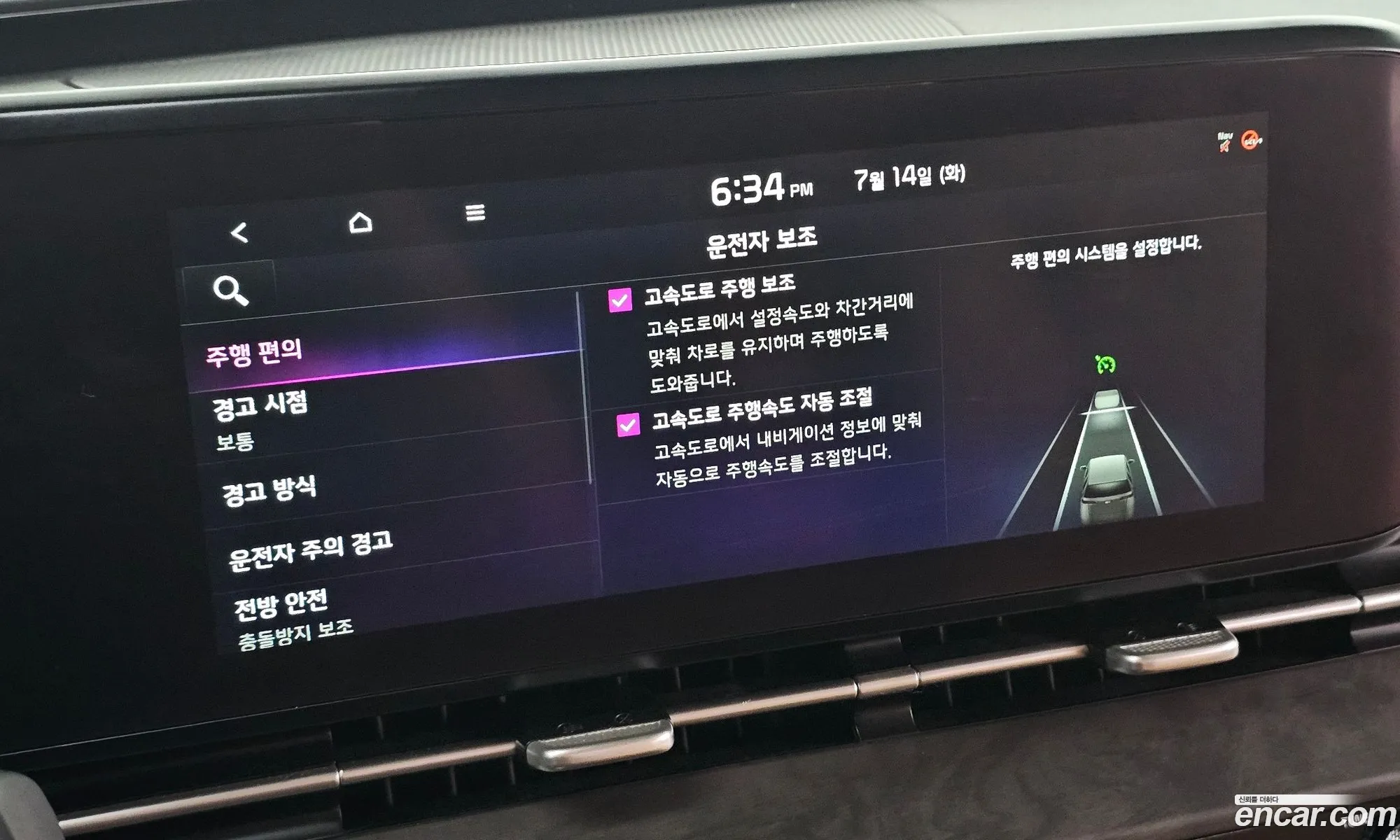Kia Carnival 2021 — 24