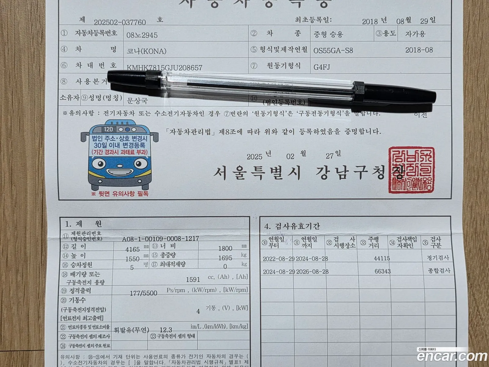 Hyundai Kona 2018 — 18
