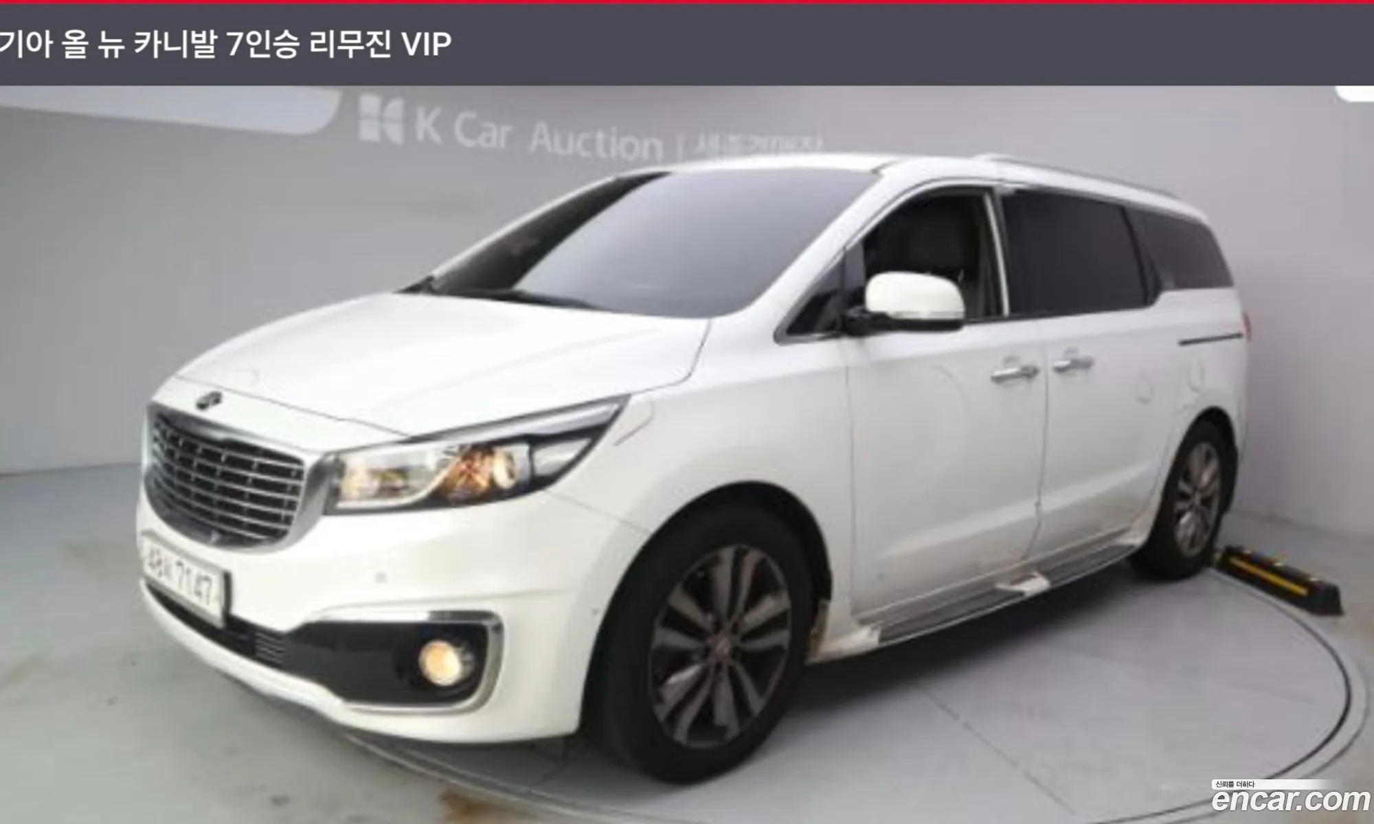 Kia Carnival 2017 — 3