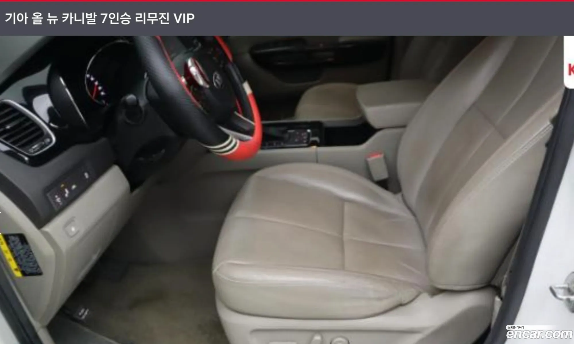 Kia Carnival 2017 — 2