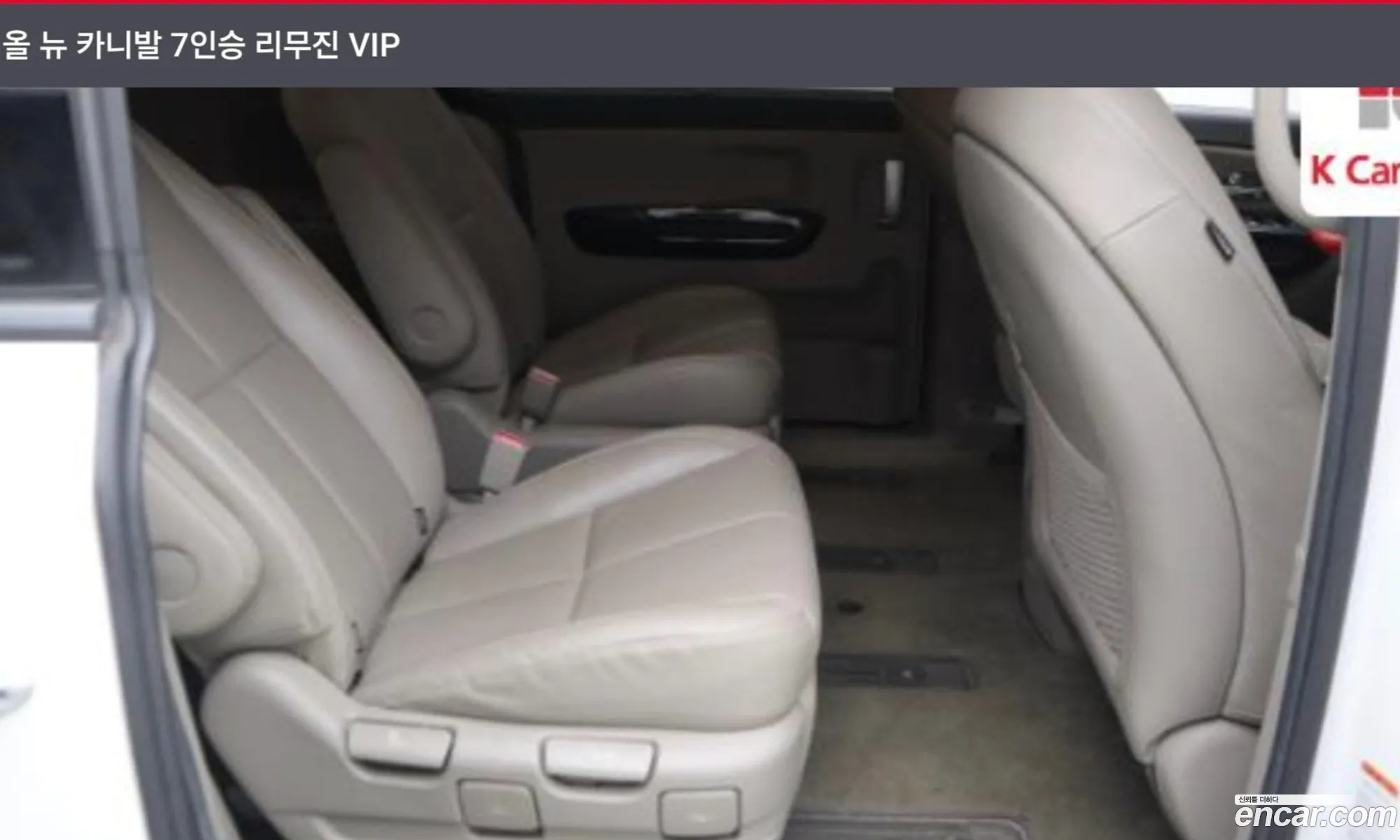 Kia Carnival 2017 — 4