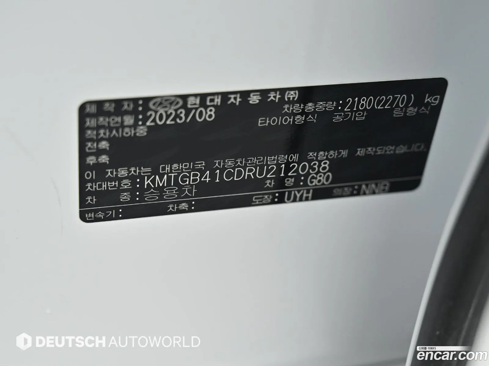 Genesis G80 2023 — 16