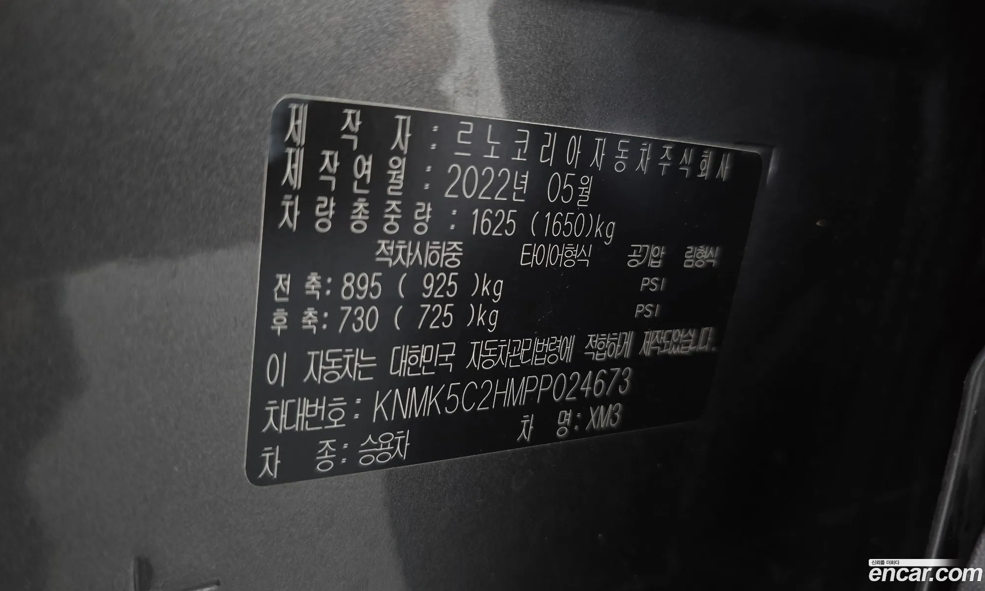 Renault Korea (Samsung) XM3 2022 KNMK5C2HMPP024673 — 16