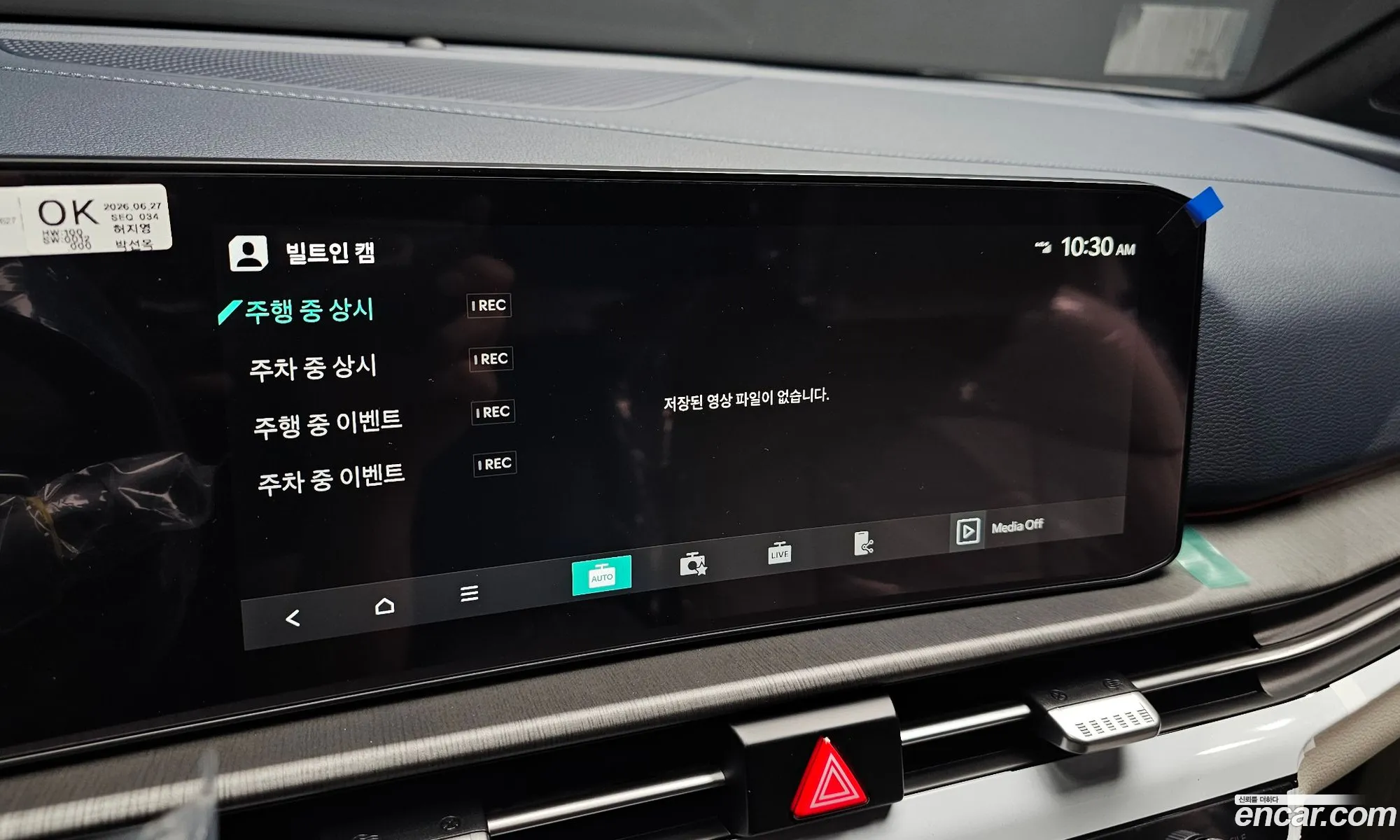 Kia Sportage 2026 — 28