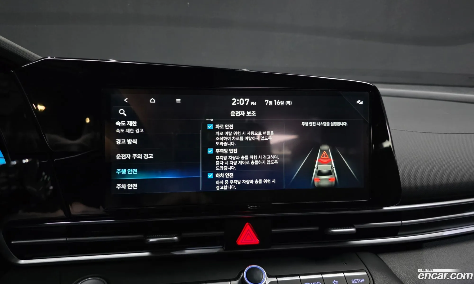 Hyundai Elantra 2025 — 3
