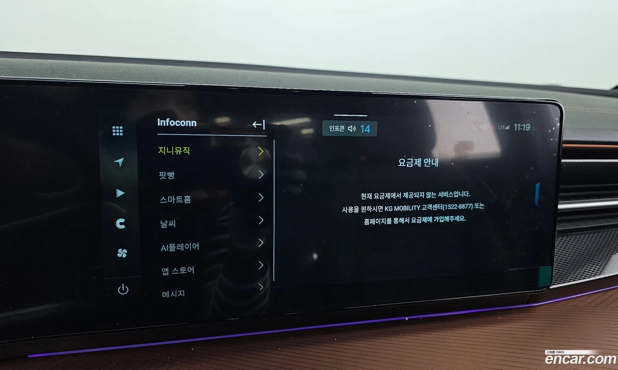 KG Mobility (SsangYong) Torres 2024 — 18