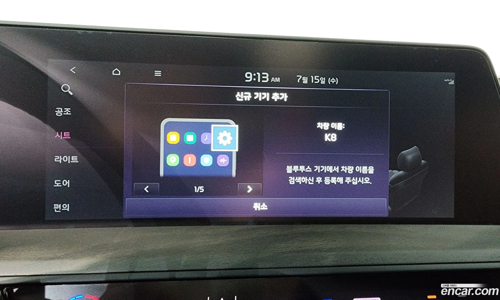 Kia K8 Hybrid 2022 — 33