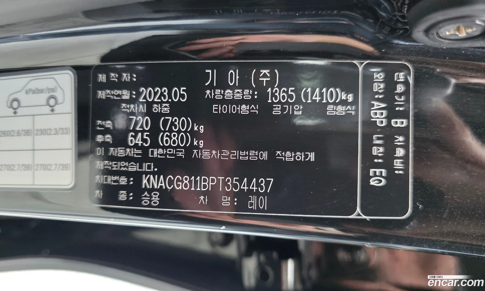 Kia Kia Ray 2023 KNACG811BPT354437 — 4