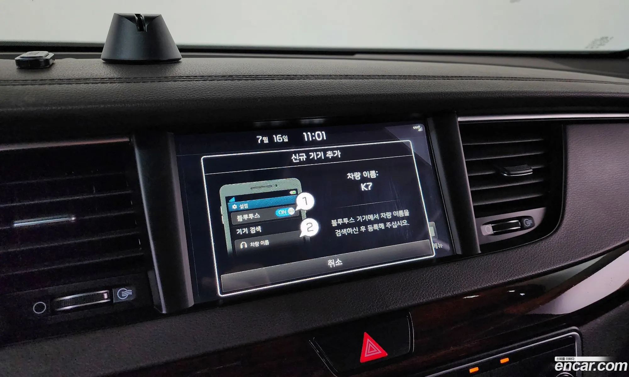 Kia K7 2016 — 30