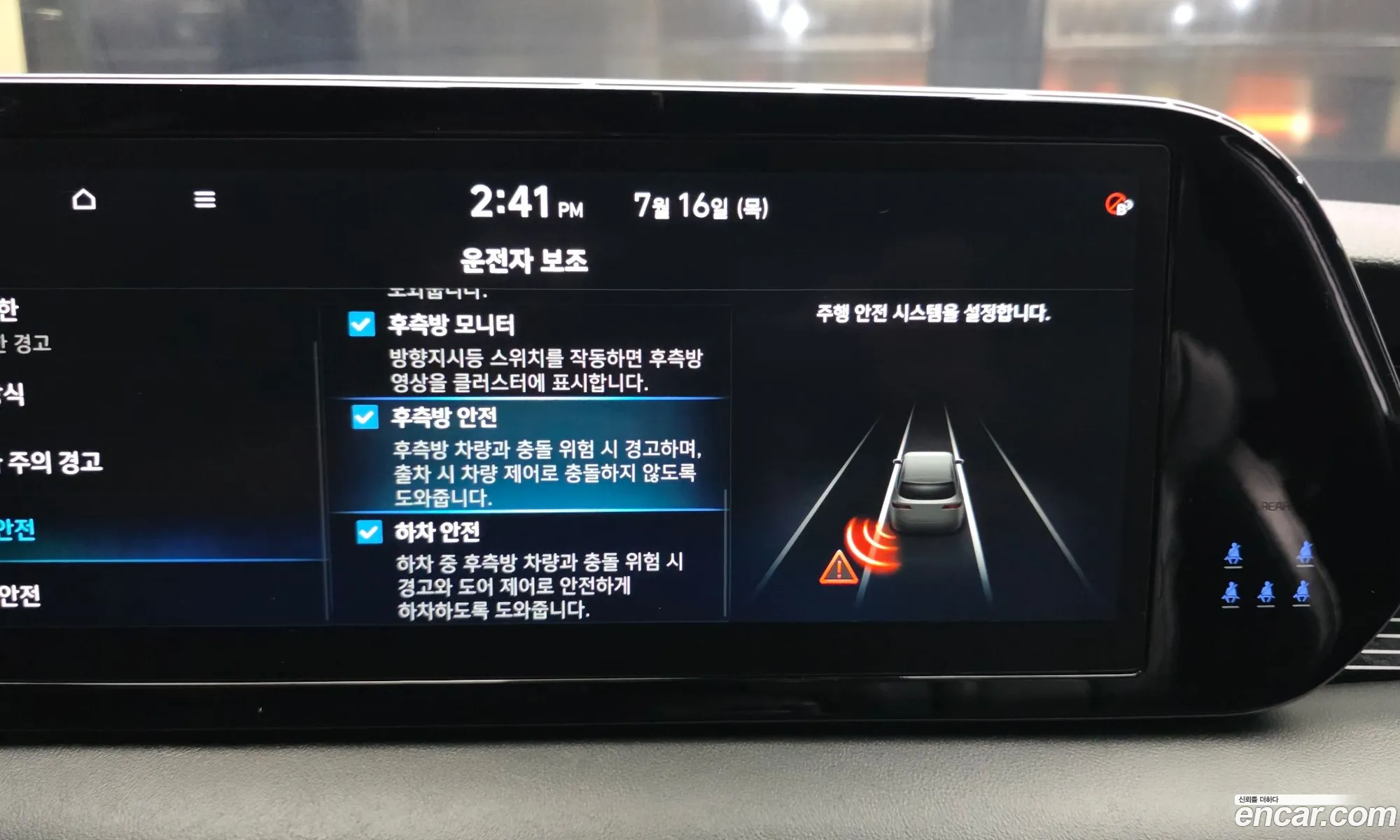 Hyundai Palisade 2023 KMHR581ADRU708595 — 16