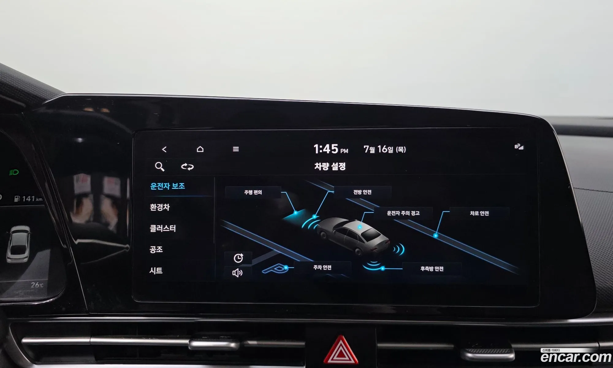 Hyundai Elantra Hybrid 2022 — 21