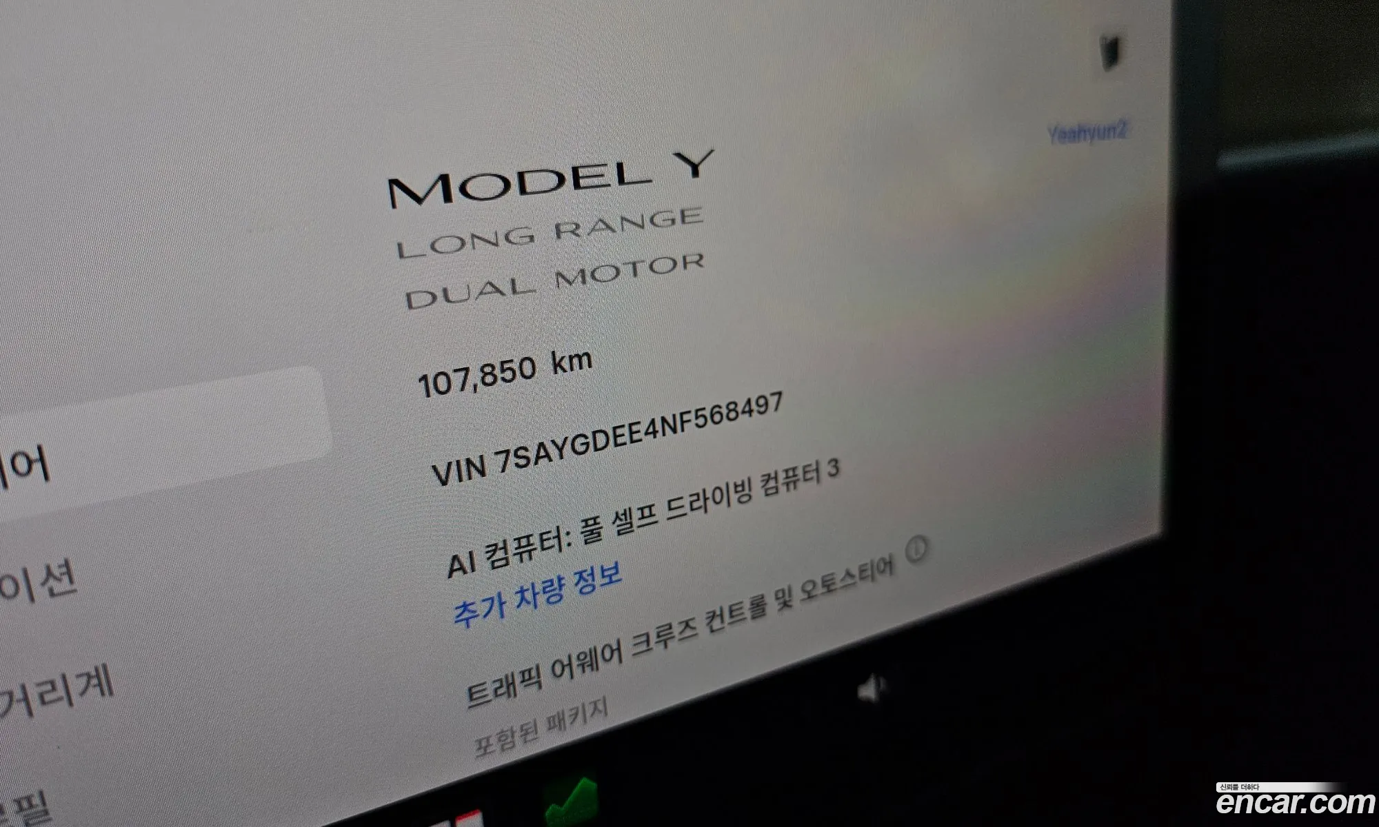 Tesla Model Y 2022 7SAYGDEE4NF568497 — 17
