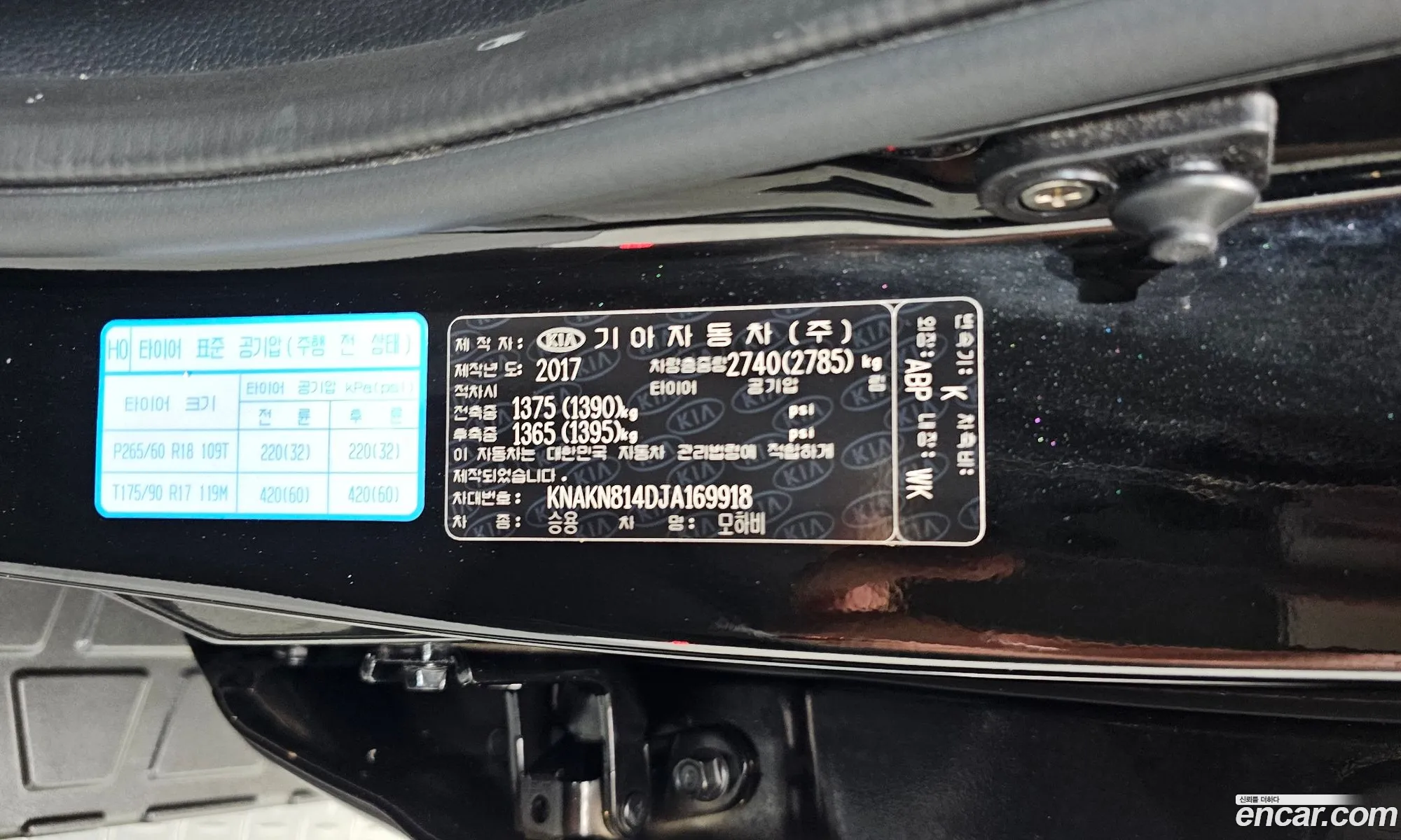 Kia Mohave 2017 KNAKN814DJA169918 — 5