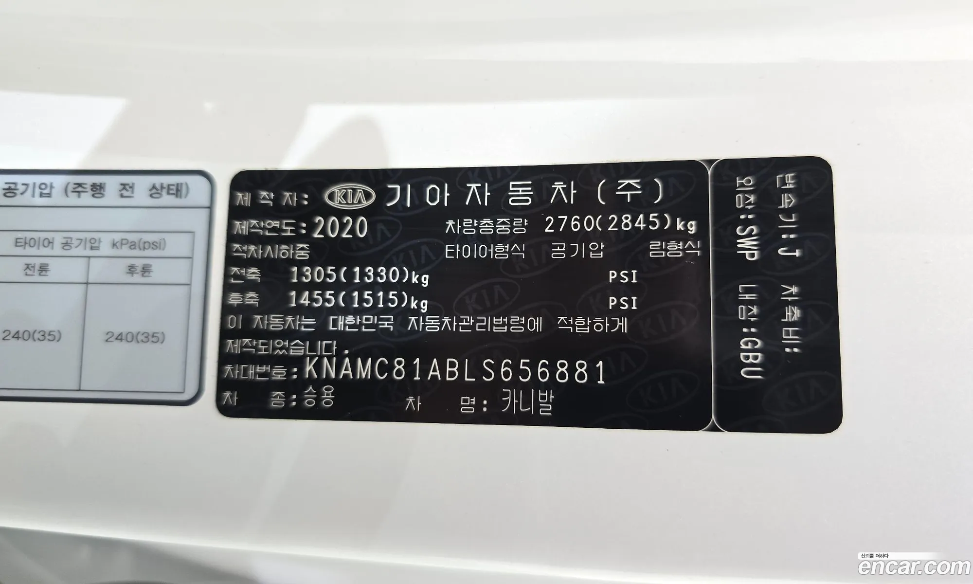 Kia Carnival 2020 — 29