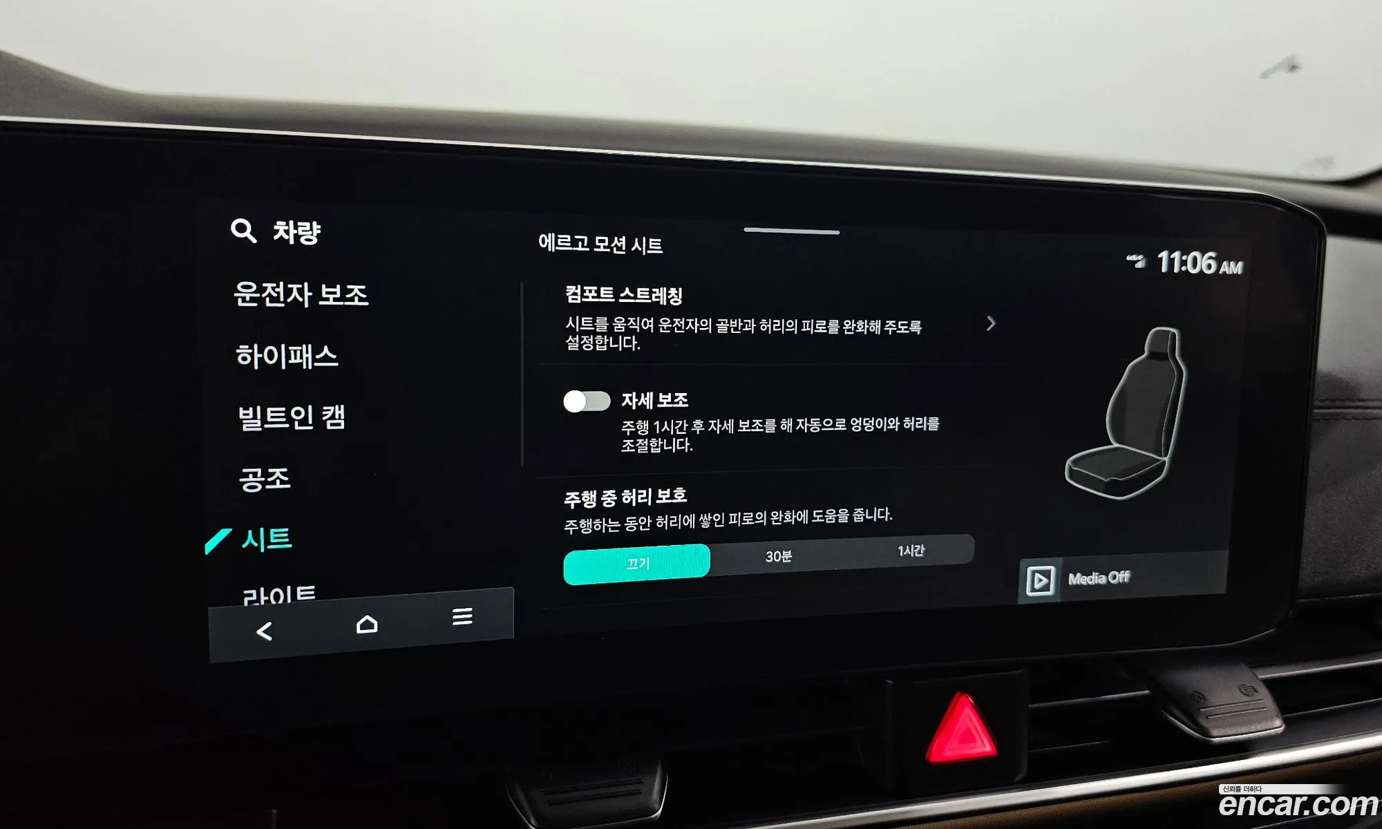 Kia Carnival 2024 — 25