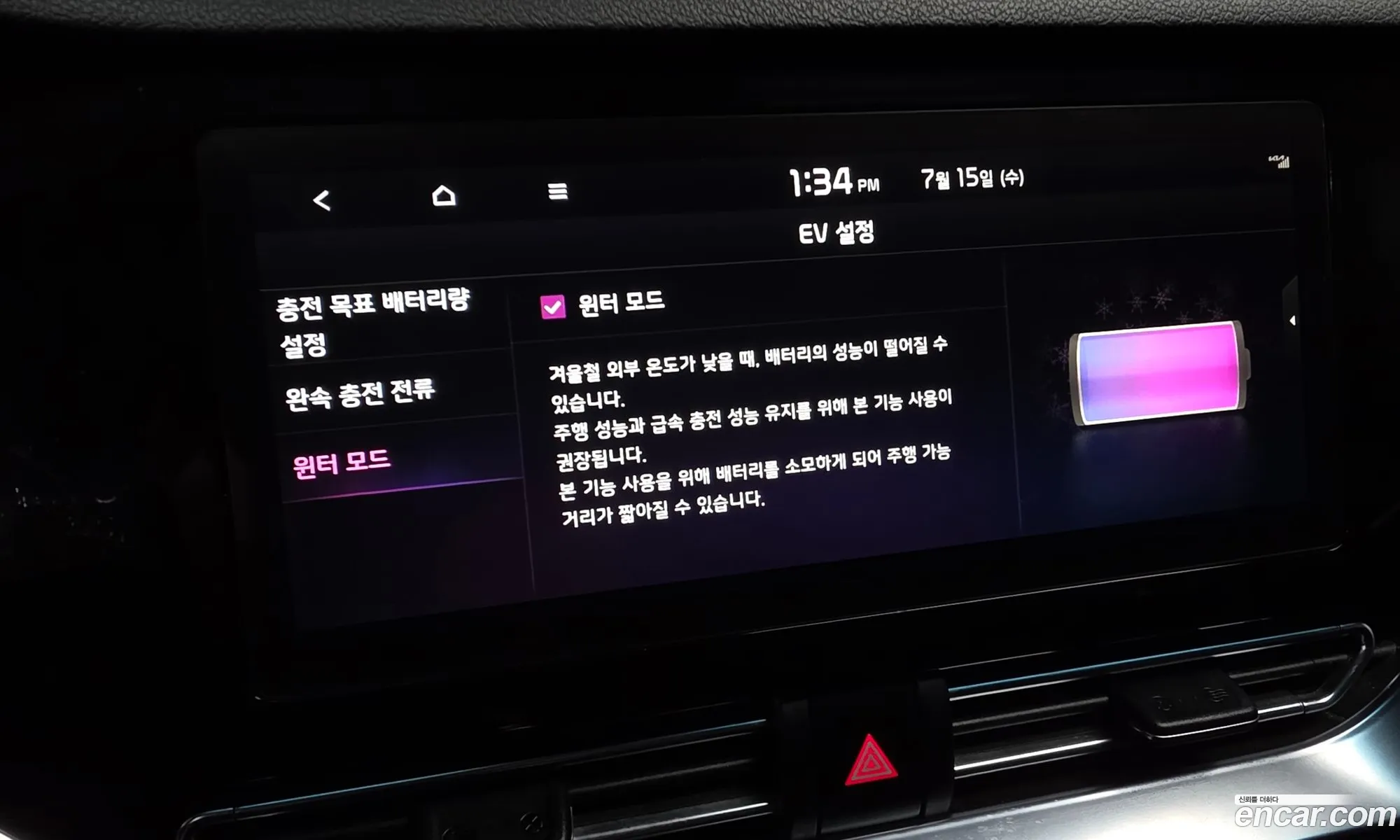 Kia Niro Plus 2022 — 7