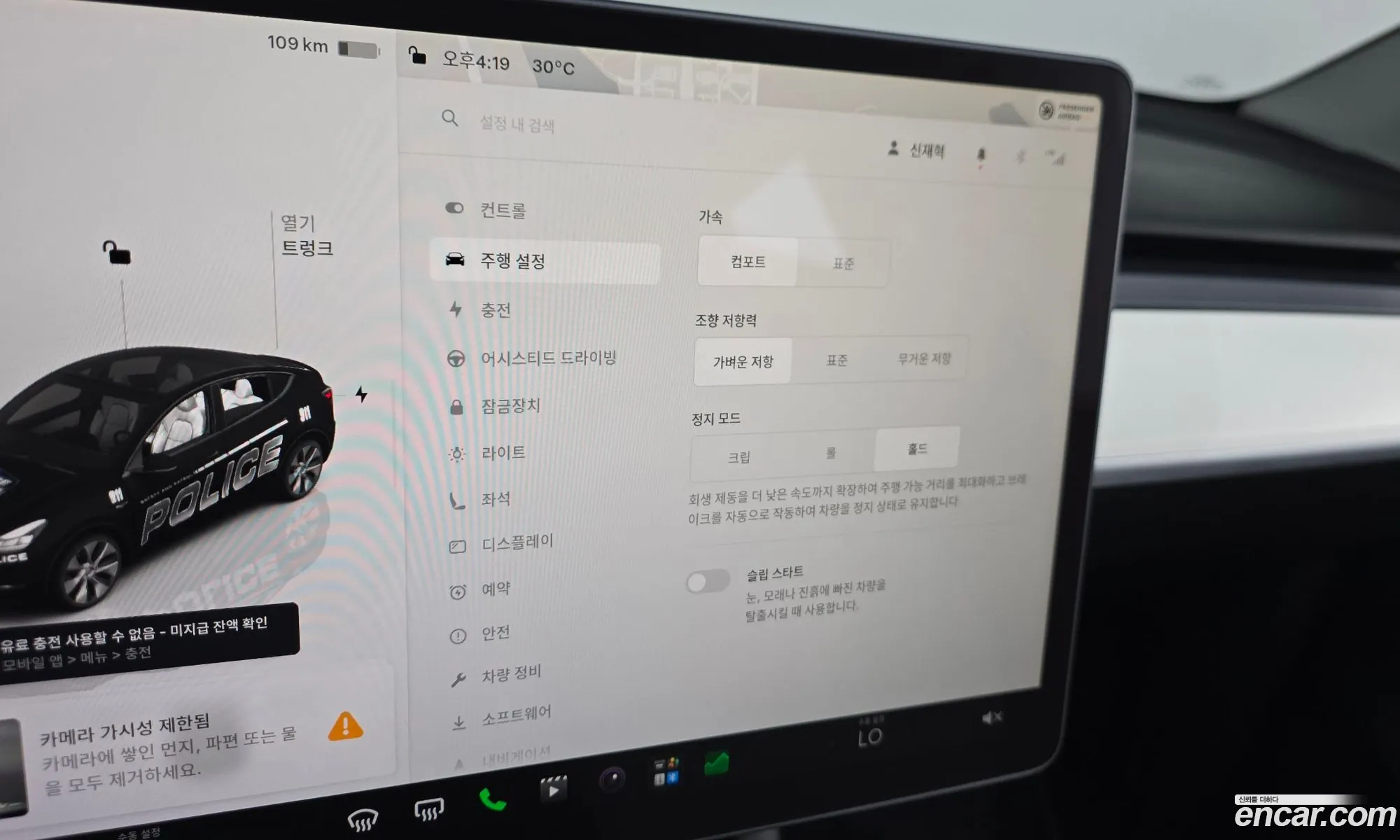 Tesla Model Y 2023 LRWYGCFS7RC176917 — 8