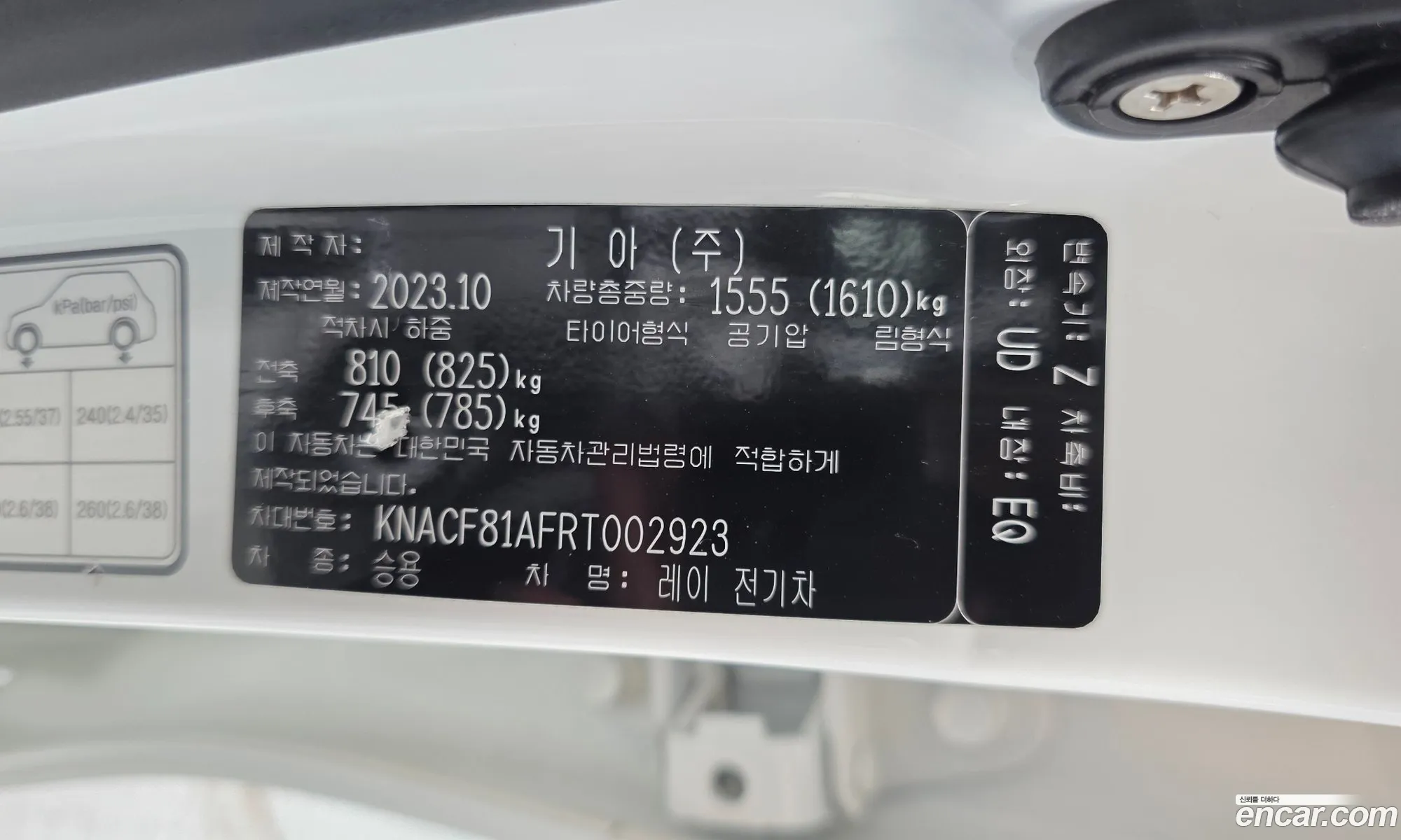 Kia Kia Ray EV 2023 — 14