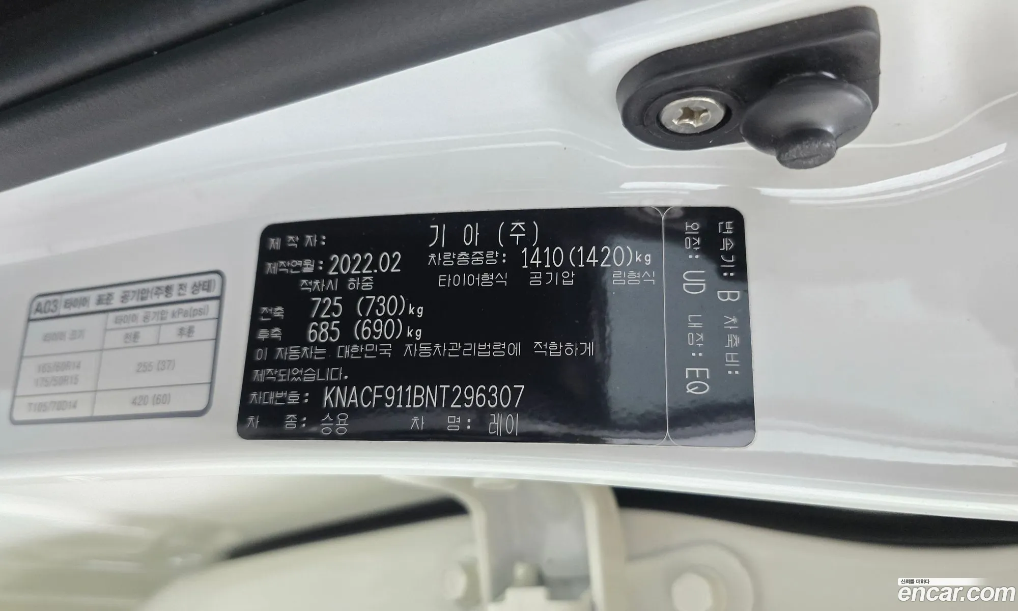 Kia Ray 2022 KNACF911BNT296307 — 10