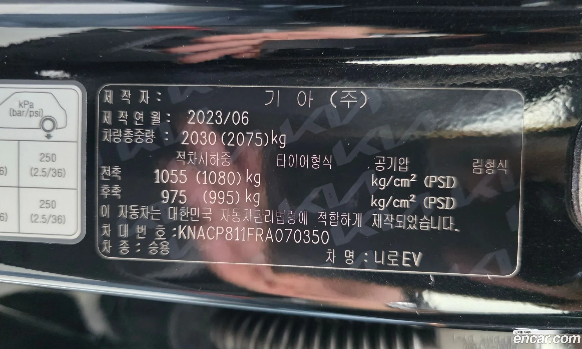 Kia Niro EV 2023 — 20