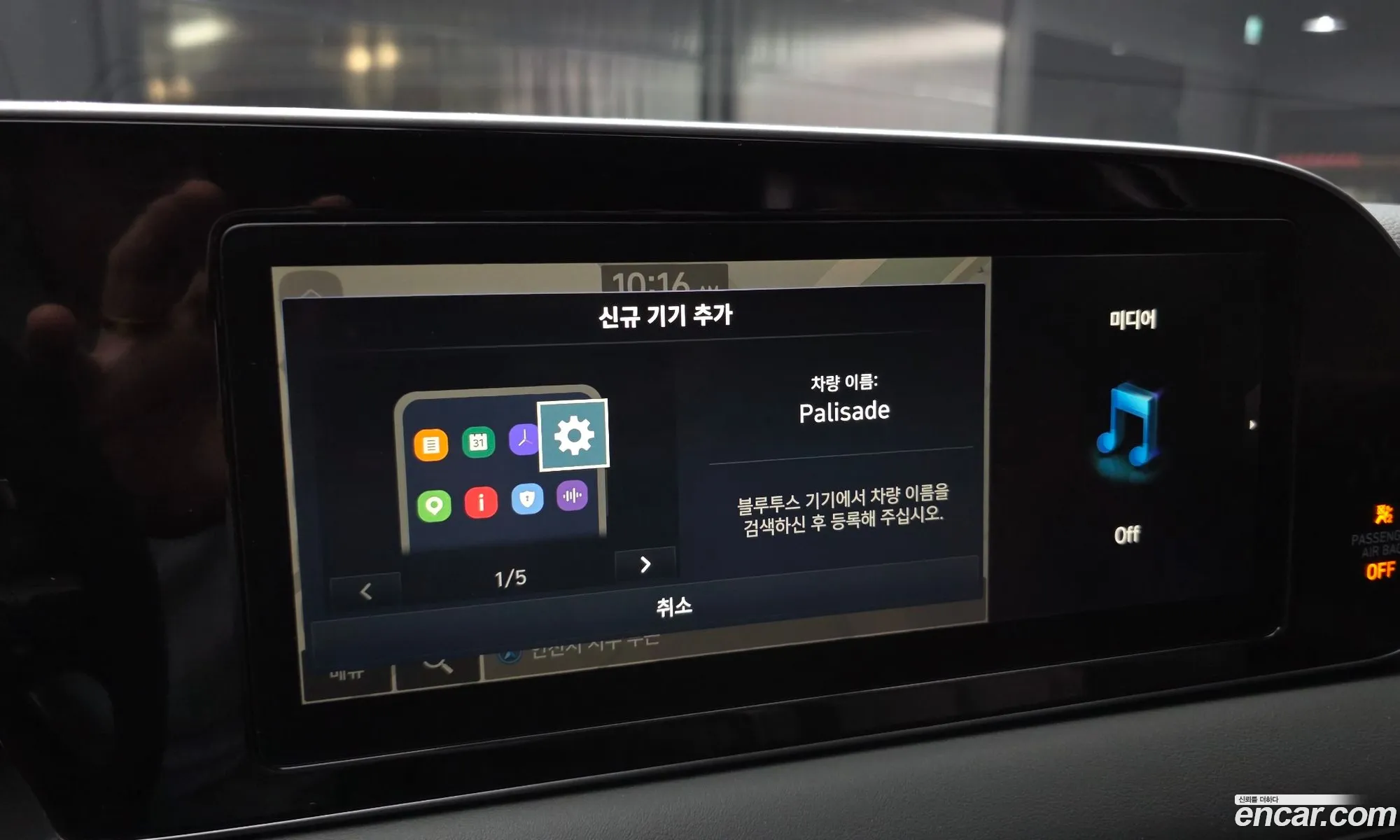 Hyundai Palisade 2021 — 17