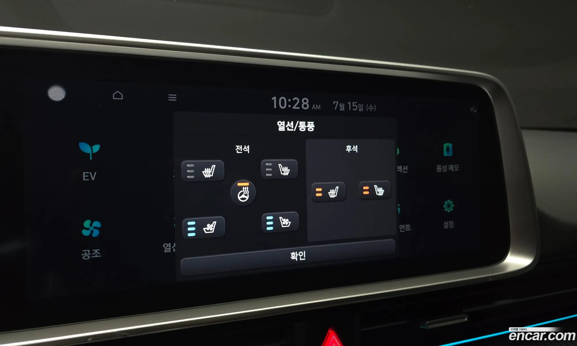 Hyundai Ioniq 6 2022 — 15