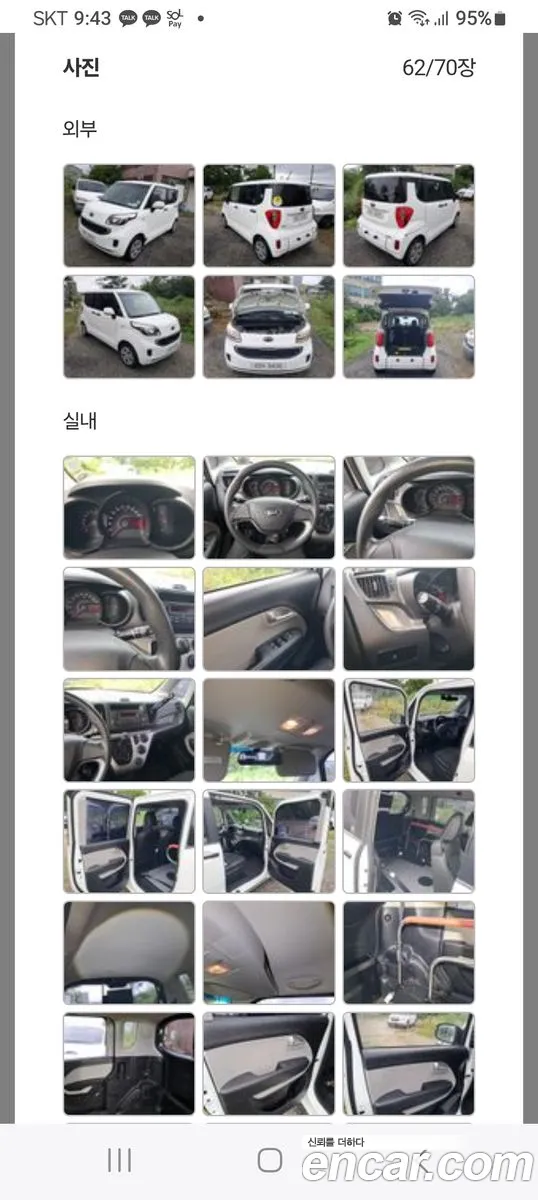 Kia Ray 2017 — 7