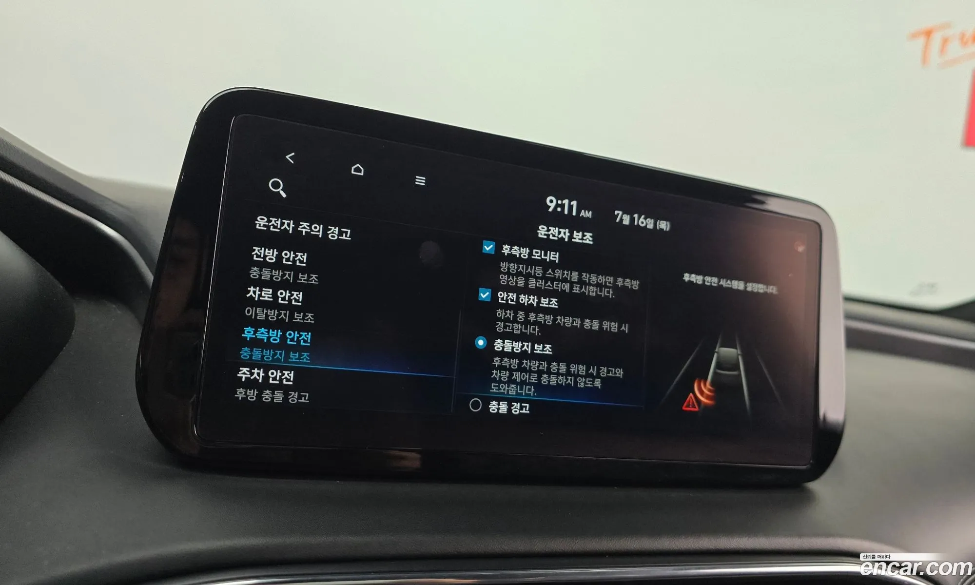Hyundai Santa Fe 2023 KMHS5811DPU074252 — 12