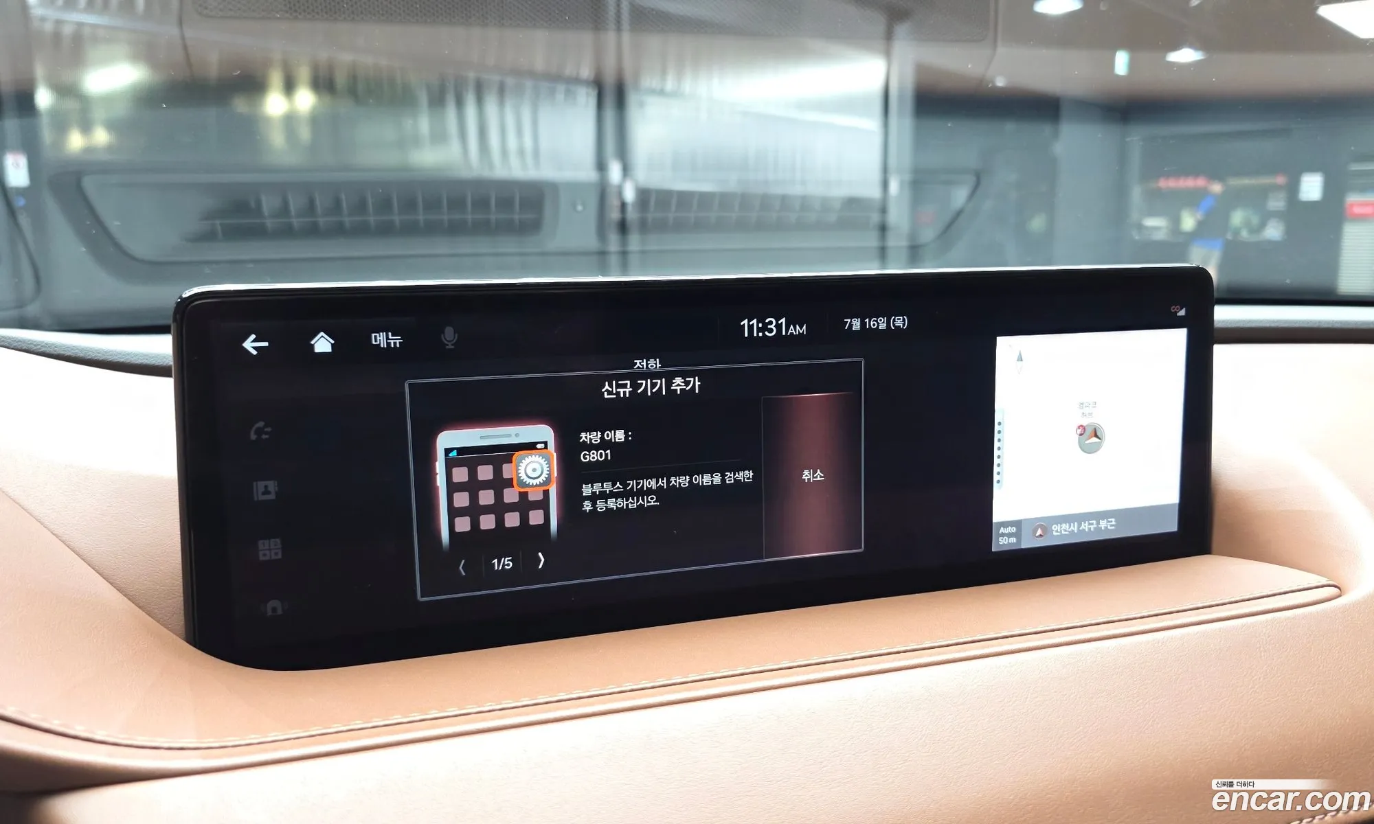 Genesis G80 2021 — 32