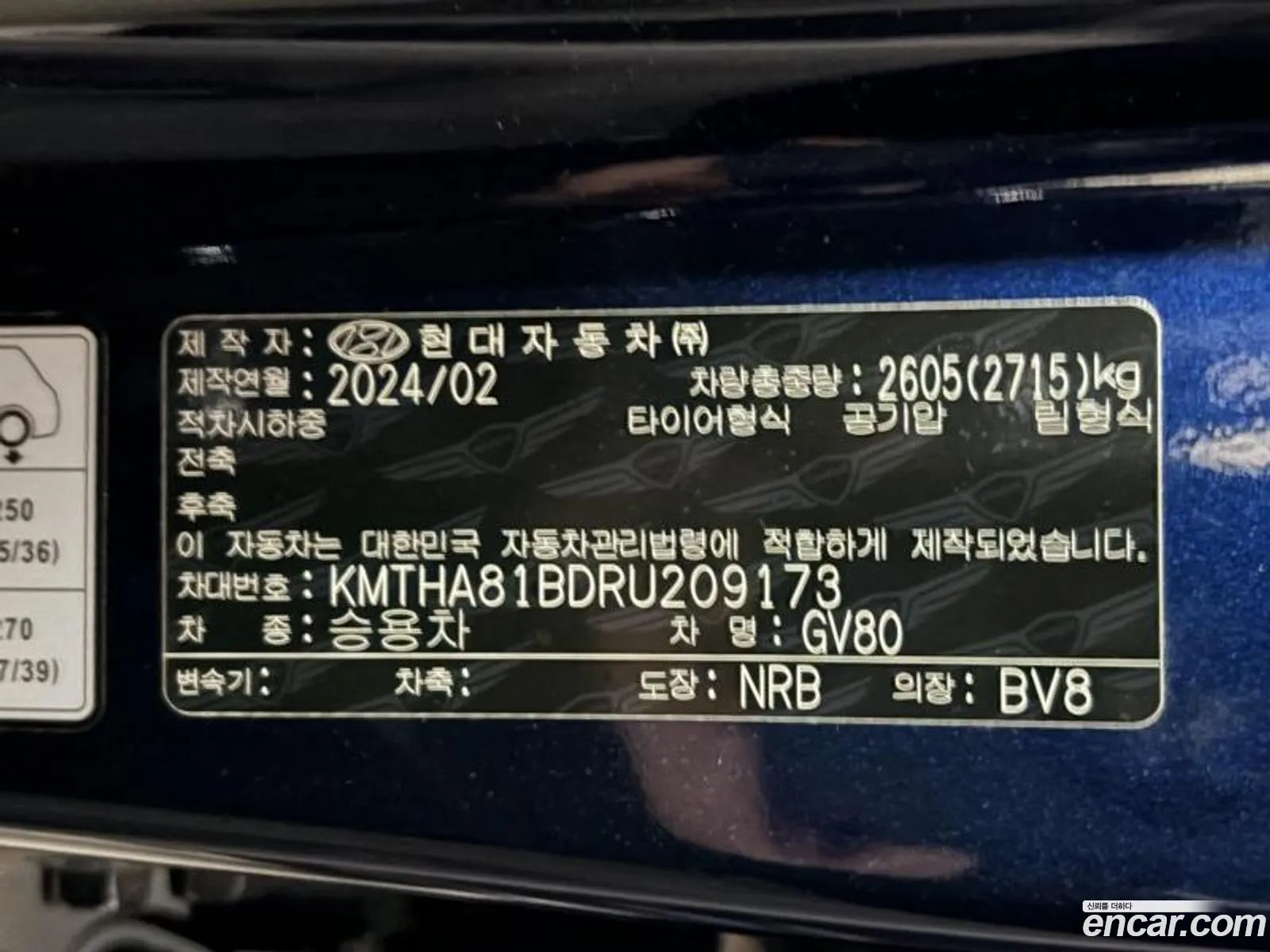 Genesis GV80 2024 — 3