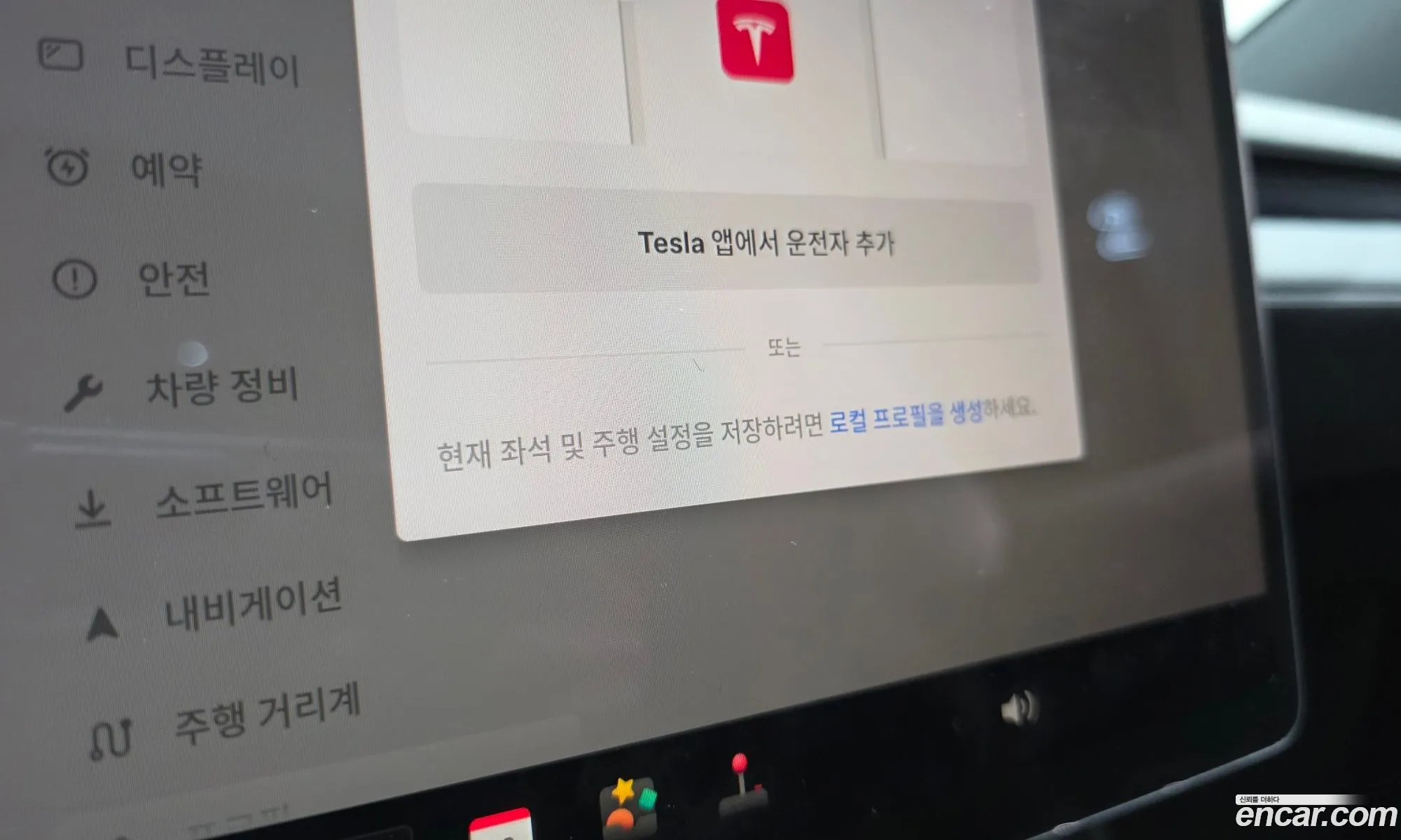 Tesla Model Y 2025 LRWYGCFJ0SC213139 — 27