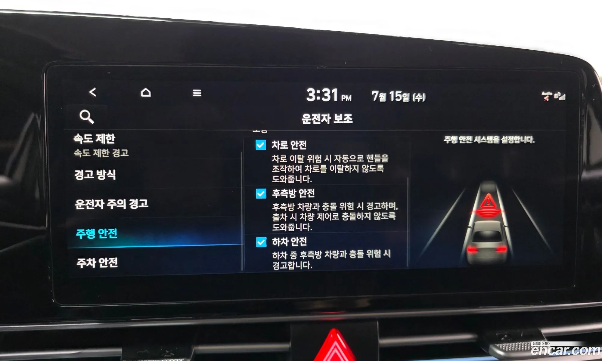Hyundai Elantra 2025 — 22
