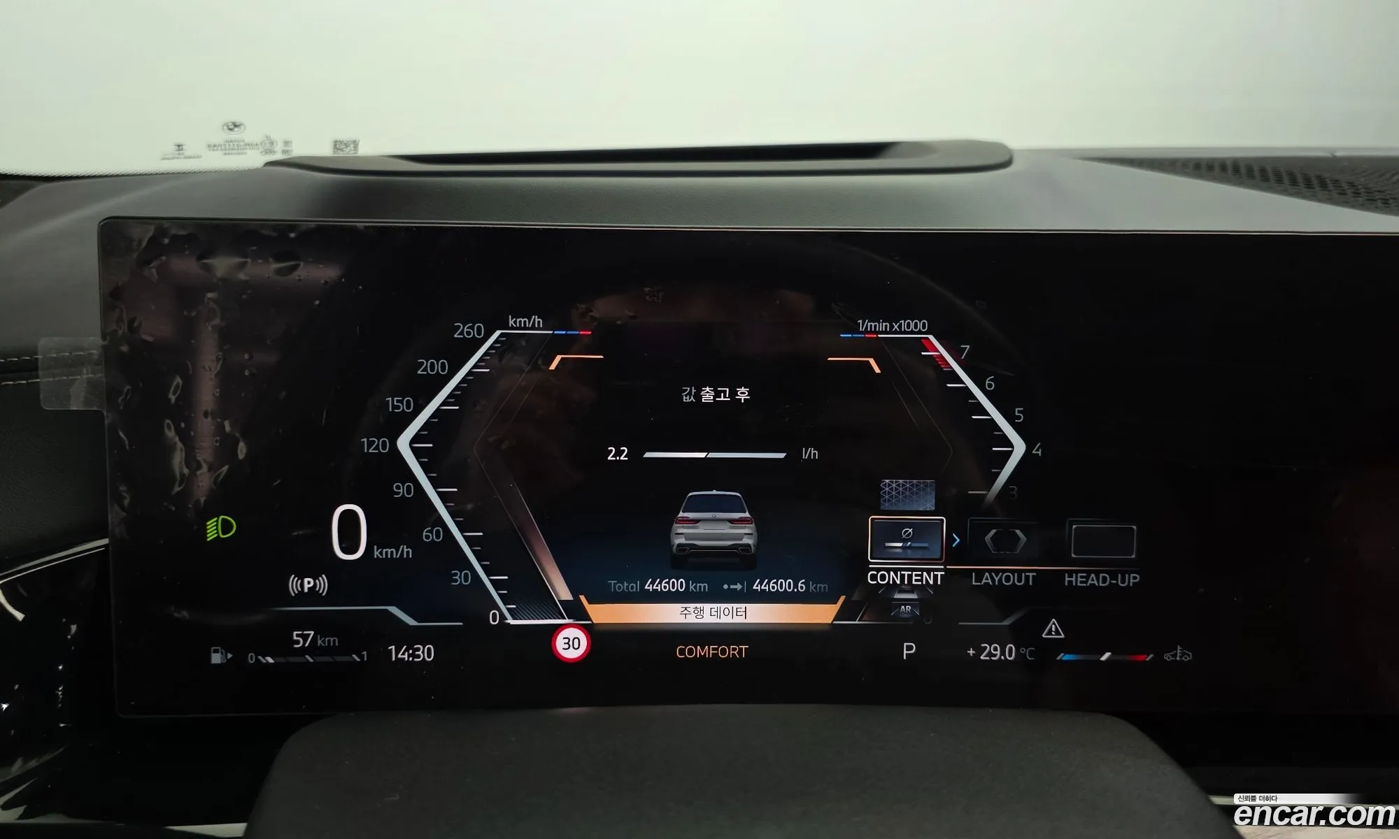 BMW X7 2023 — 16