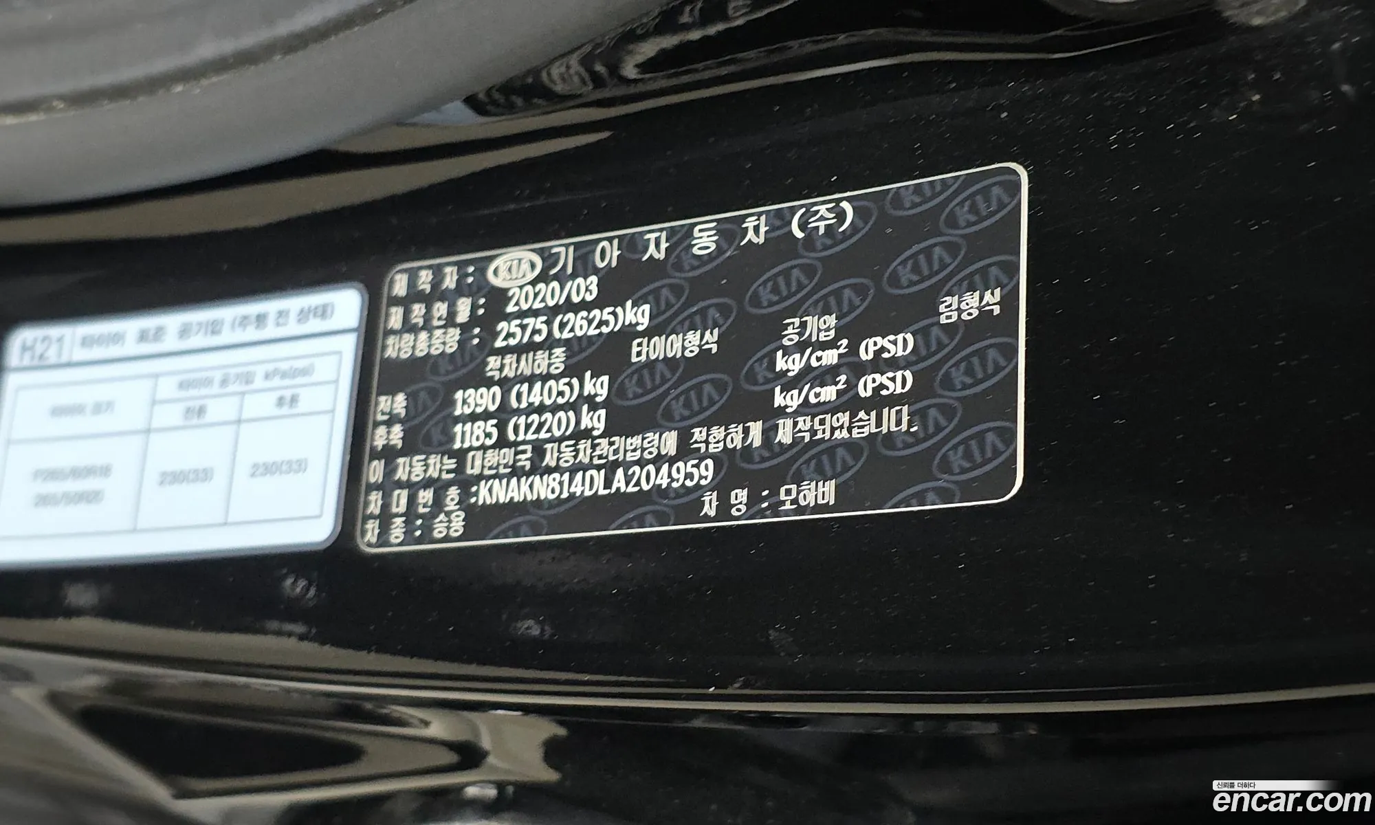 Kia Mohave the Master 2020 KNAKN814DLA204959 — 30