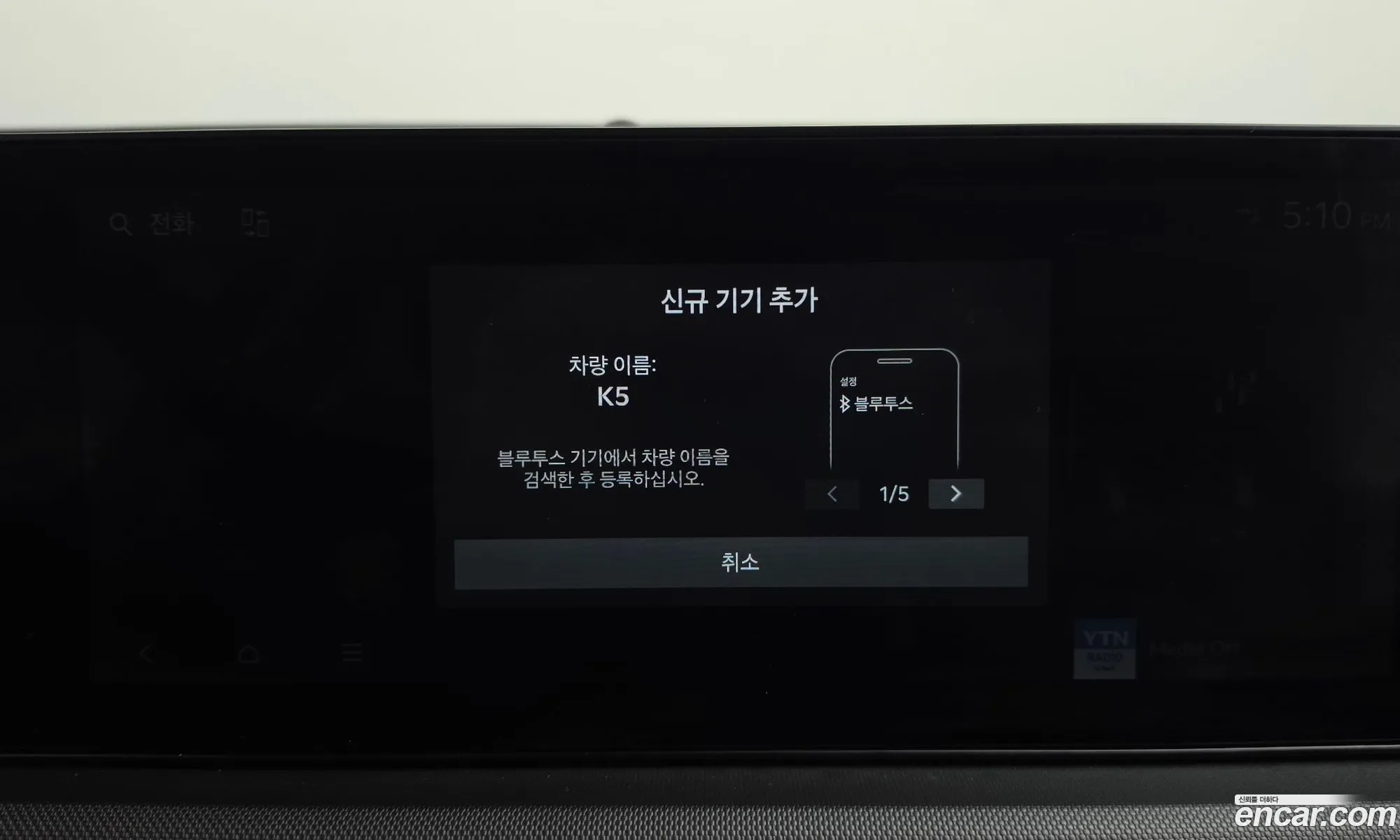 Kia K5 2024 — 18