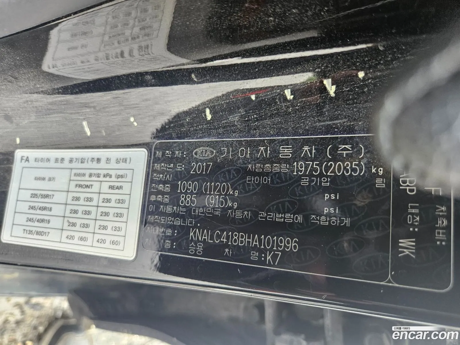 Kia K7 2017 — 2