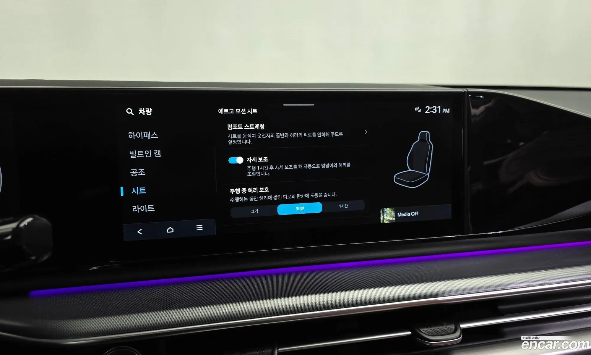Hyundai Grandeur Hybrid 2023 — 32
