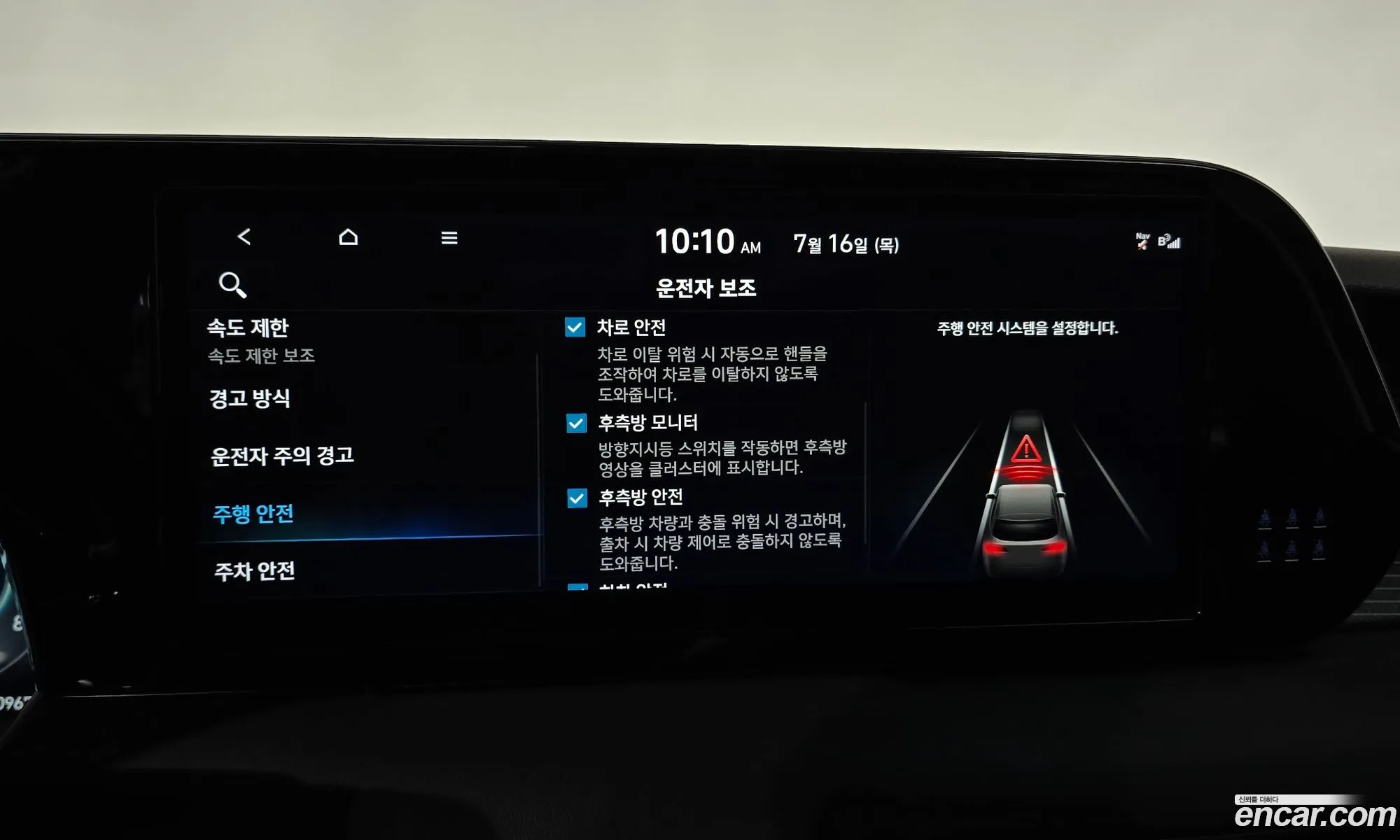 Hyundai Palisade 2023 — 21