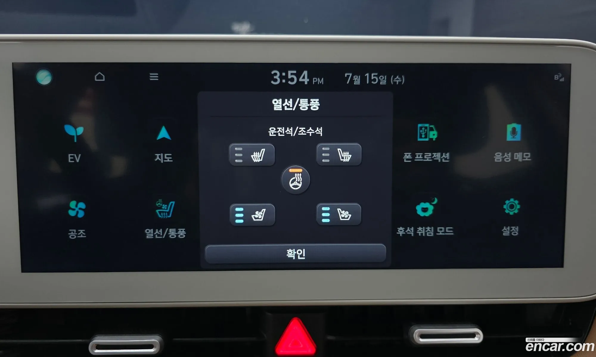 Hyundai Ioniq 5 2024 — 11