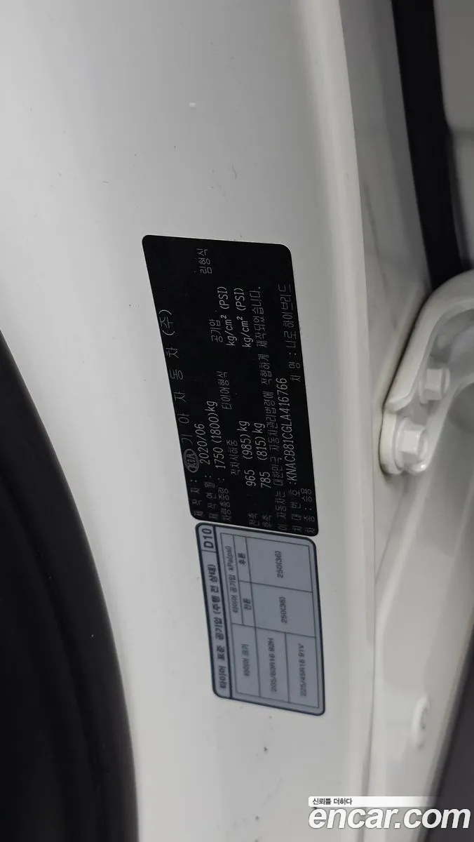 Kia Niro 2020 KNACB81CGLA416766 — 21