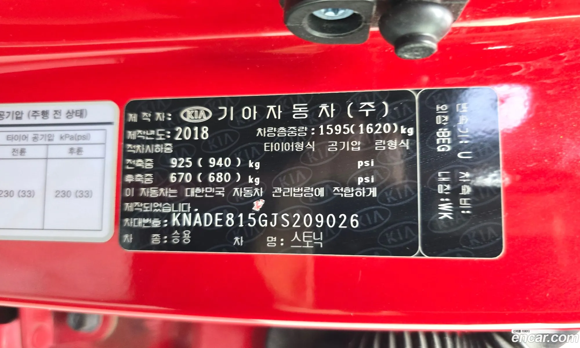 Kia Stonic 2018 KNADE815GJS209026 — 20