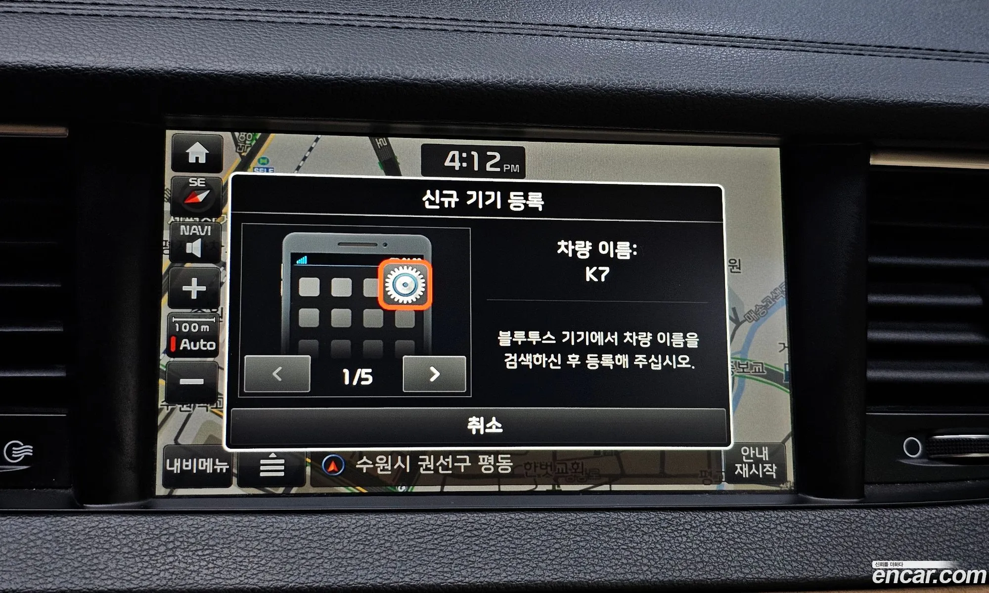 Kia K7 2017 — 15