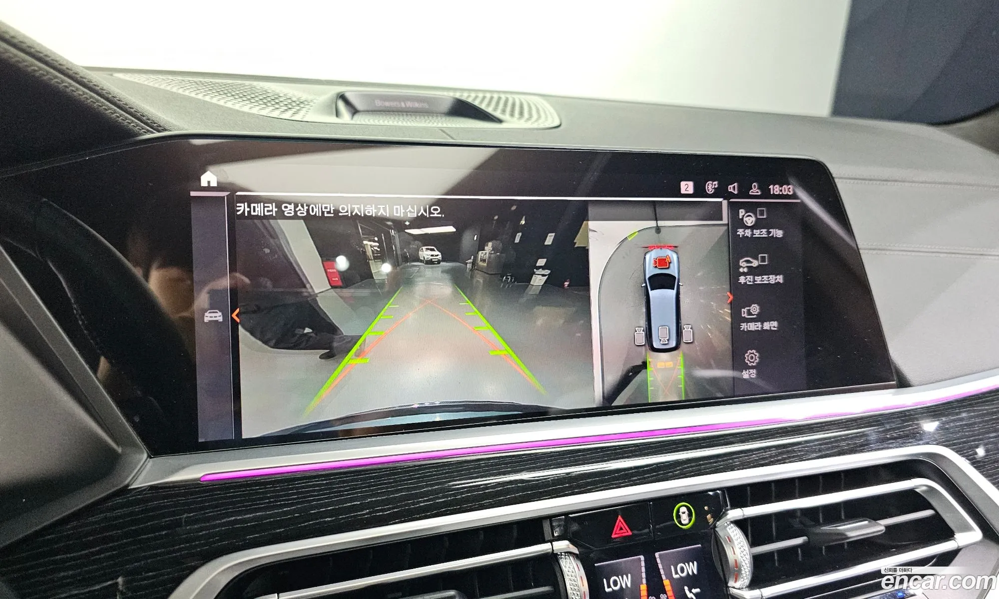 BMW X7 2020 — 7