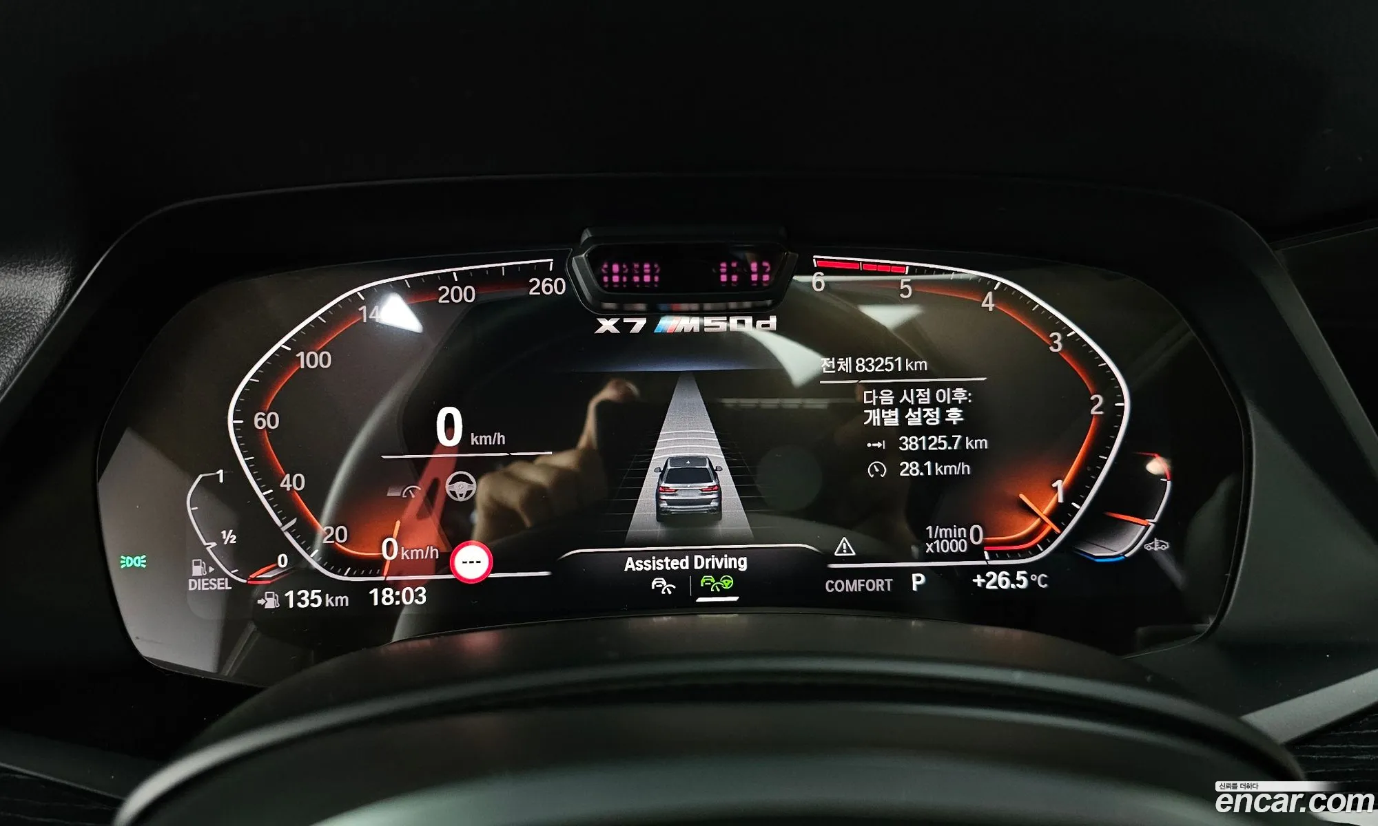 BMW X7 2020 — 4