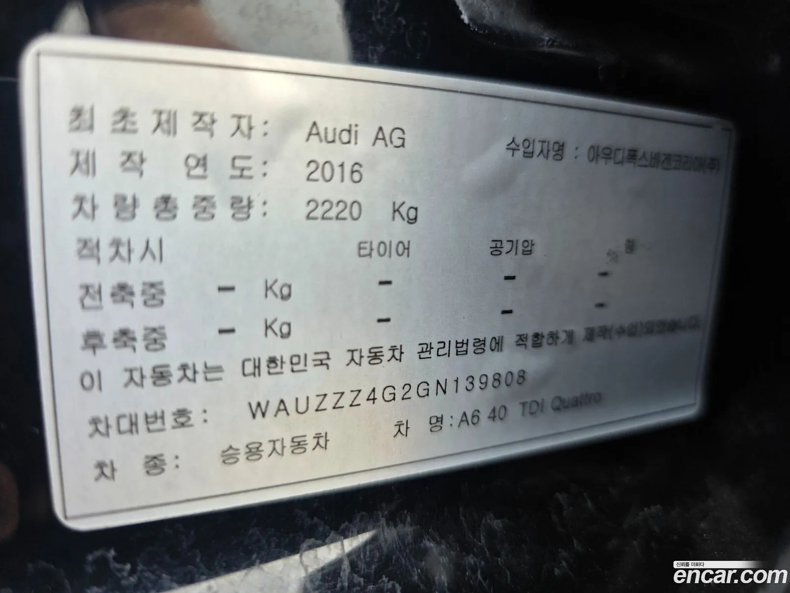 Audi A6 2016 — 17