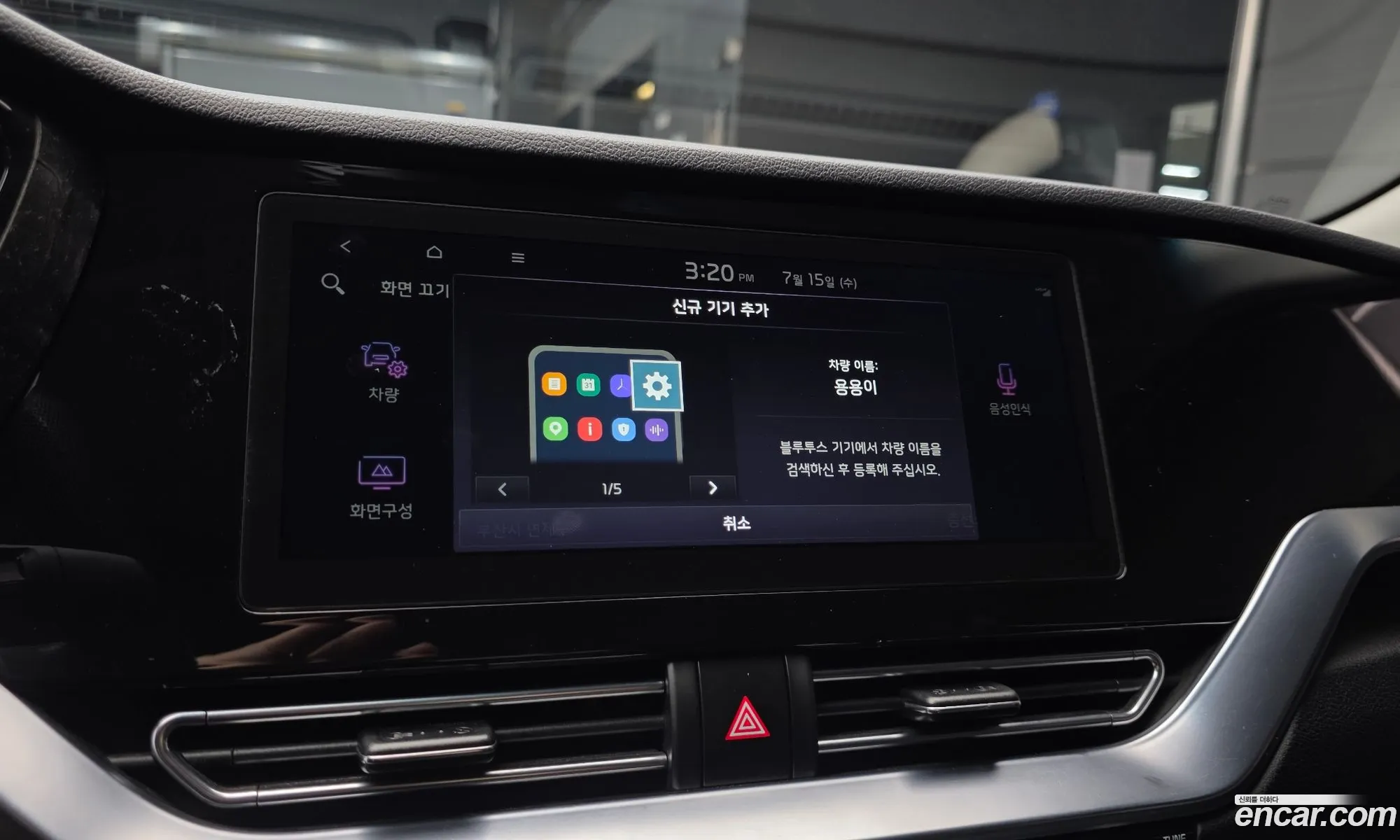 Kia Niro Plus 2023 KNAA381GFRT013797 — 17