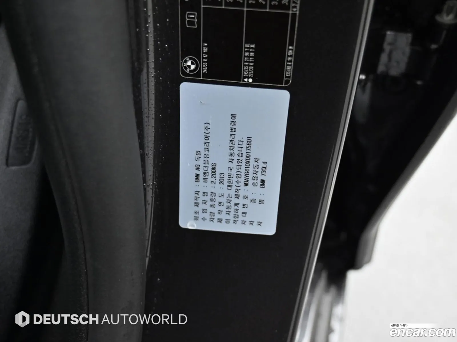 BMW 7 Series 2013 — 4